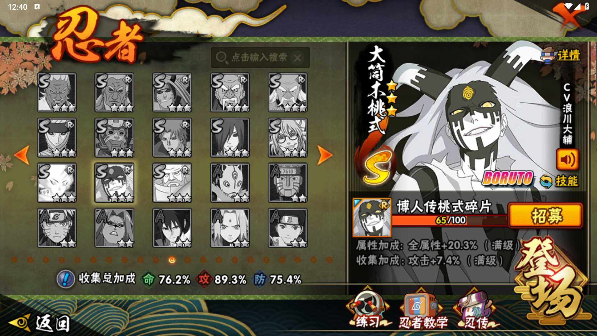 HYLFY334149火影忍者账号详情图19