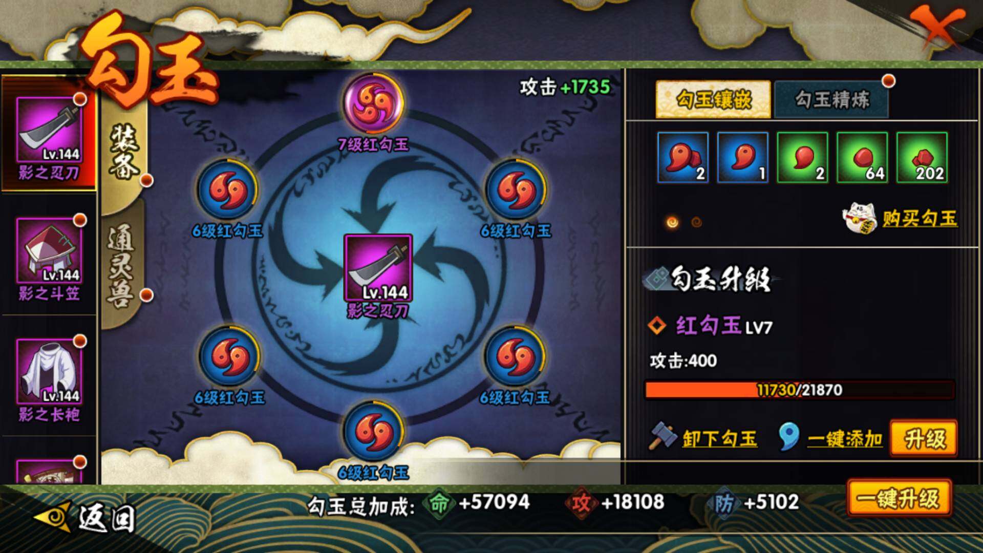 HYLFY334149火影忍者账号详情图20