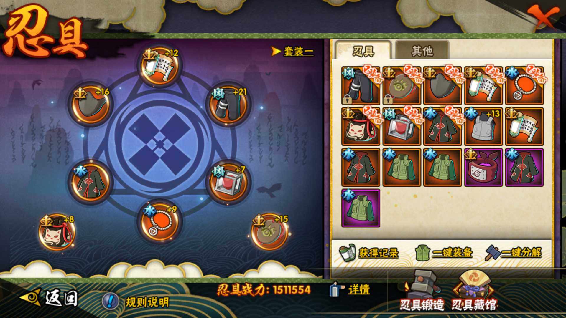 HYLFY334149火影忍者账号详情图22