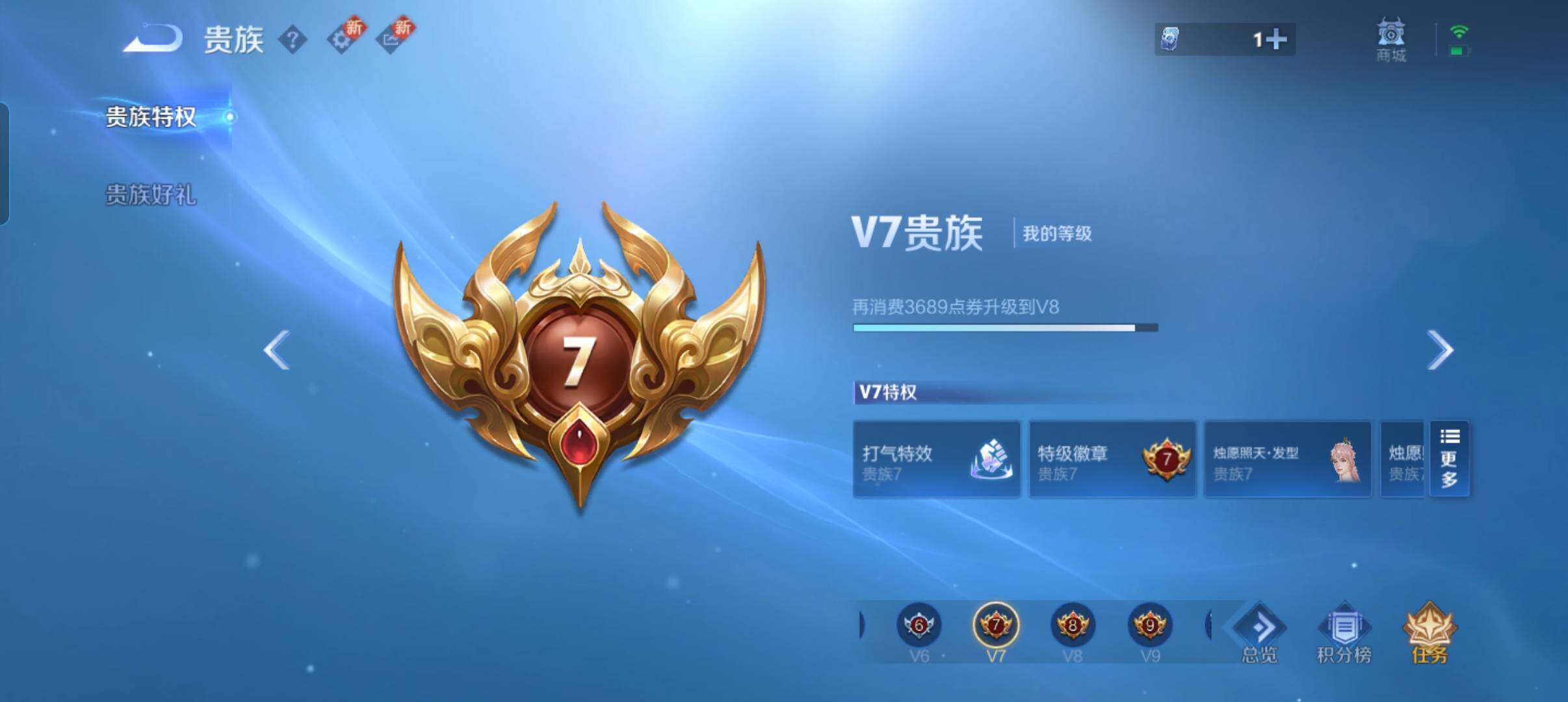 WZCMW3368119王者荣耀账号详情图3