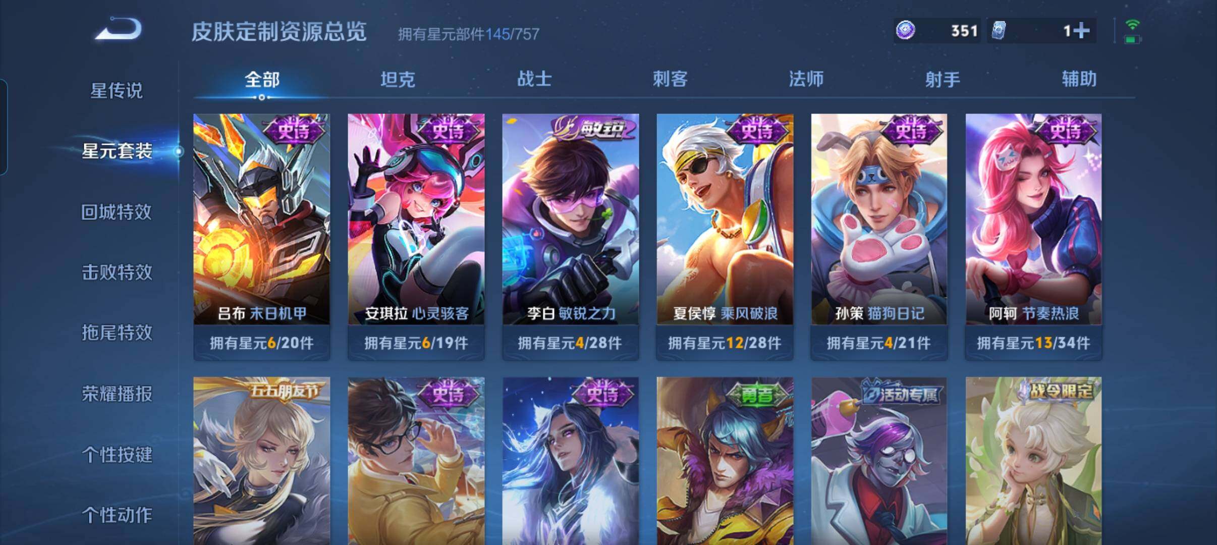 WZCMW3368119王者荣耀账号详情图25