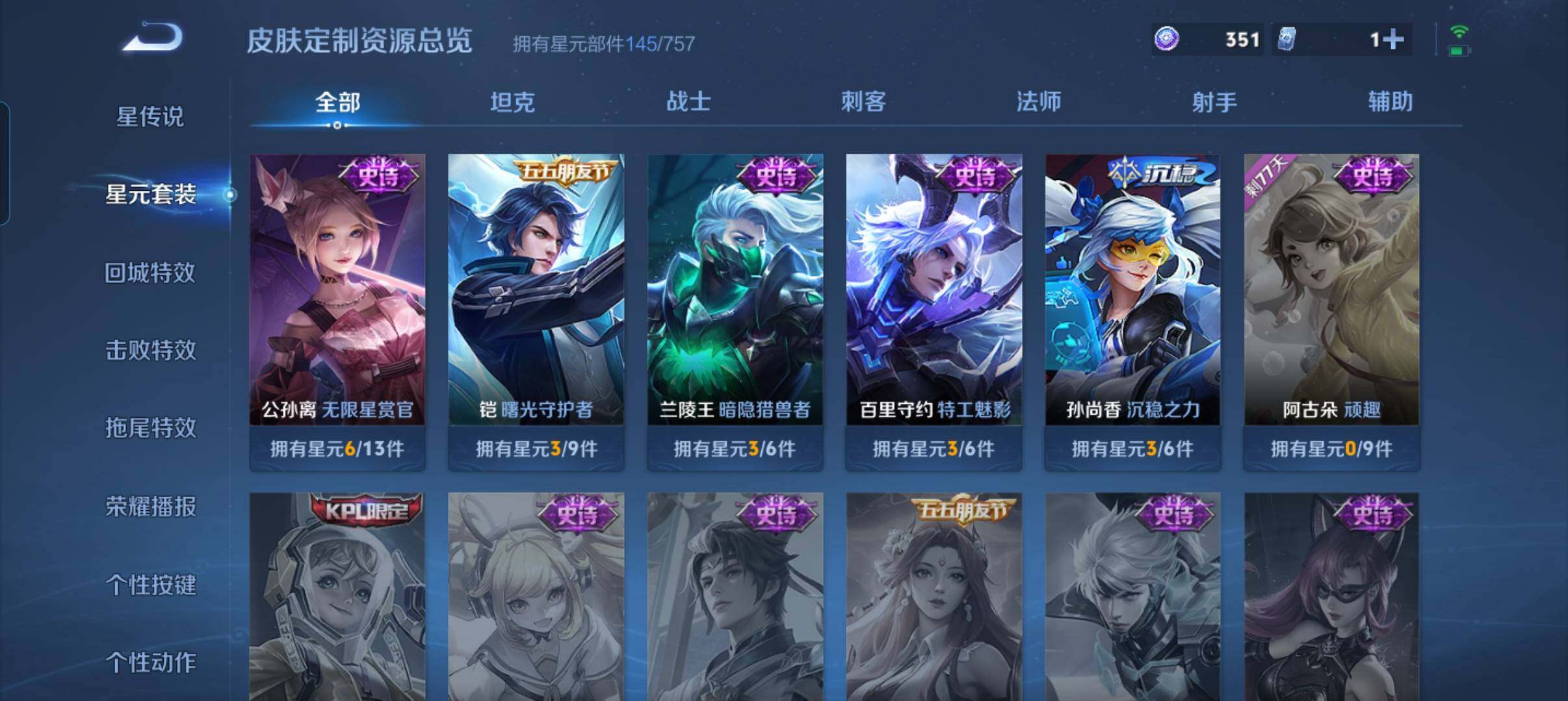 WZCMW3368119王者荣耀账号详情图26