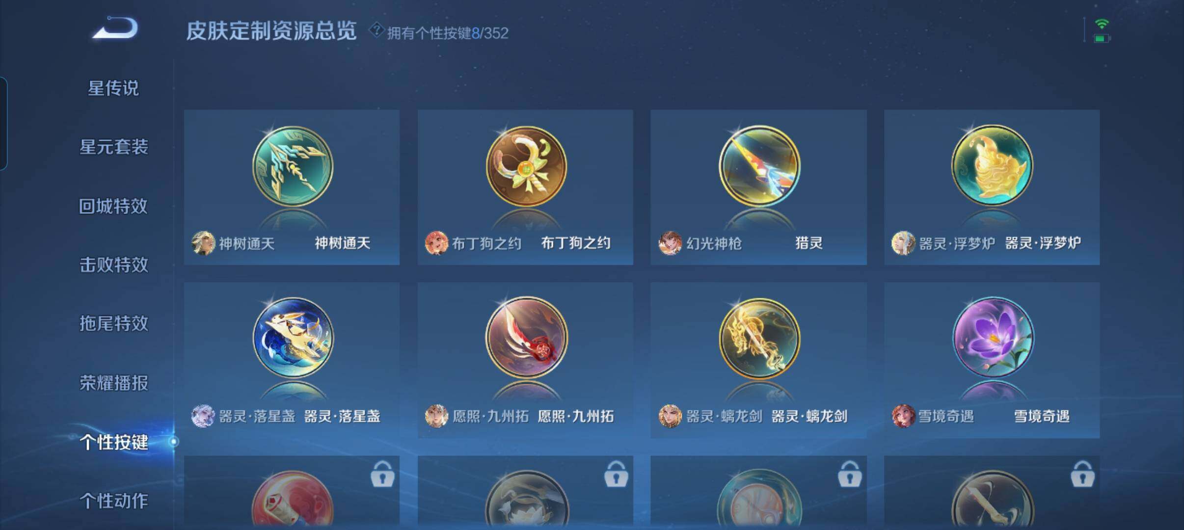 WZCMW3368119王者荣耀账号详情图6