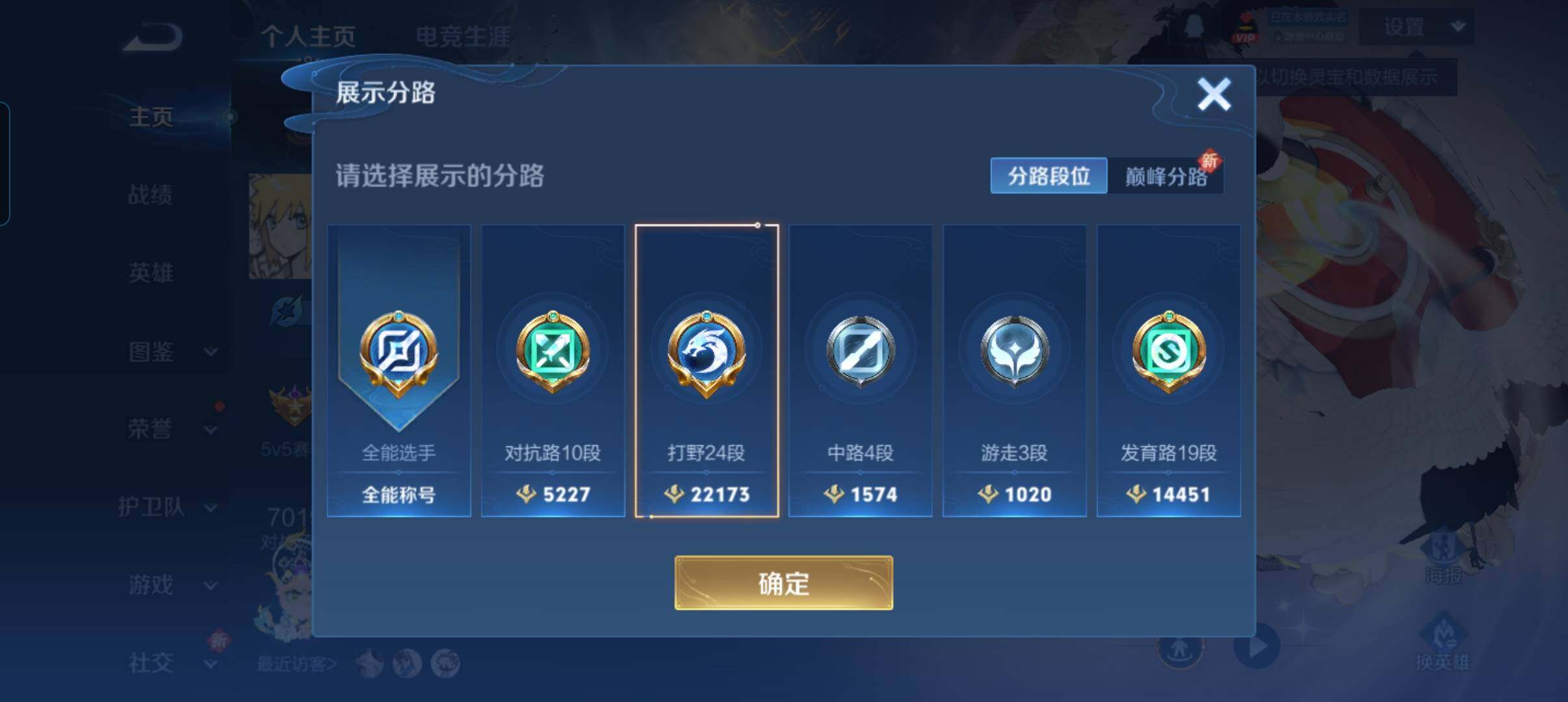 WZCMW3368119王者荣耀账号详情图8