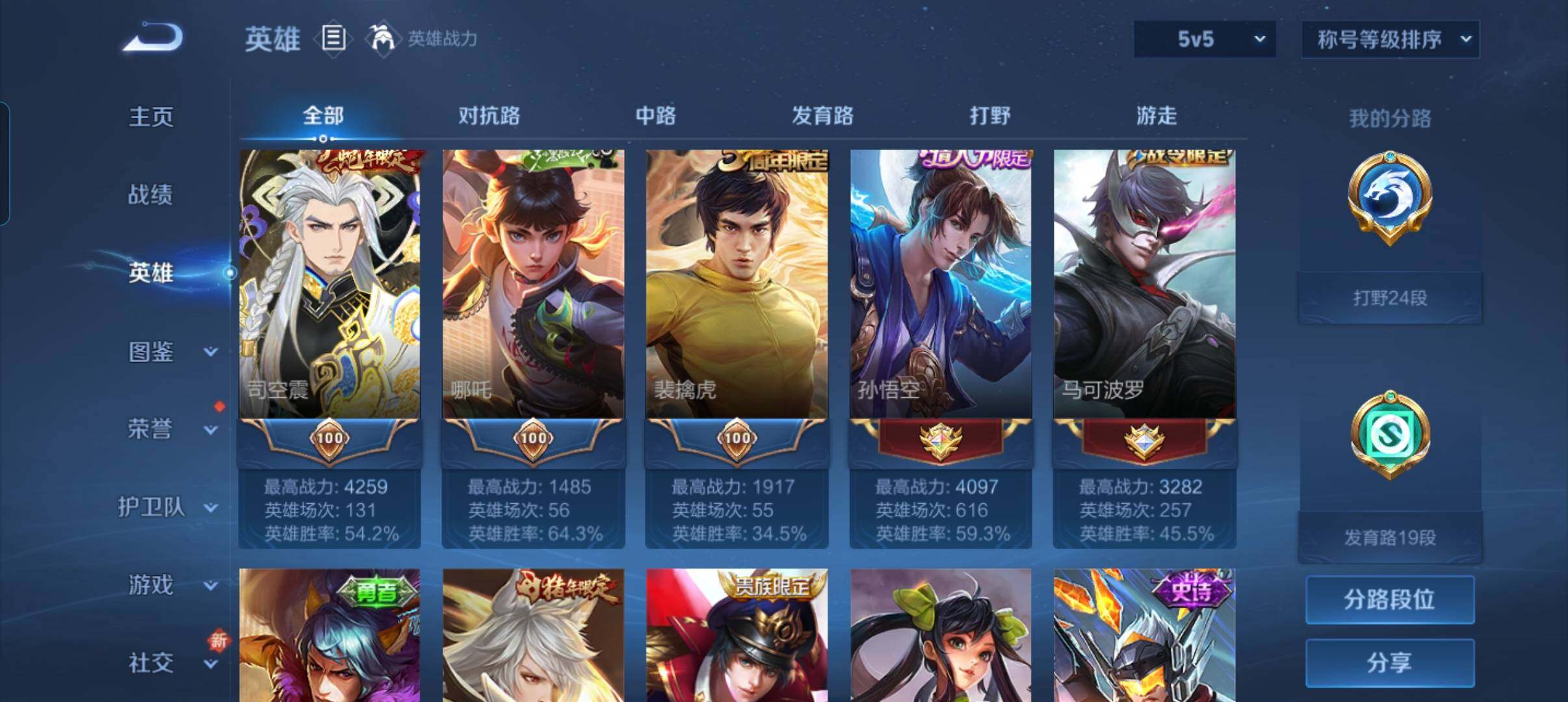 WZCMW3368119王者荣耀账号详情图20