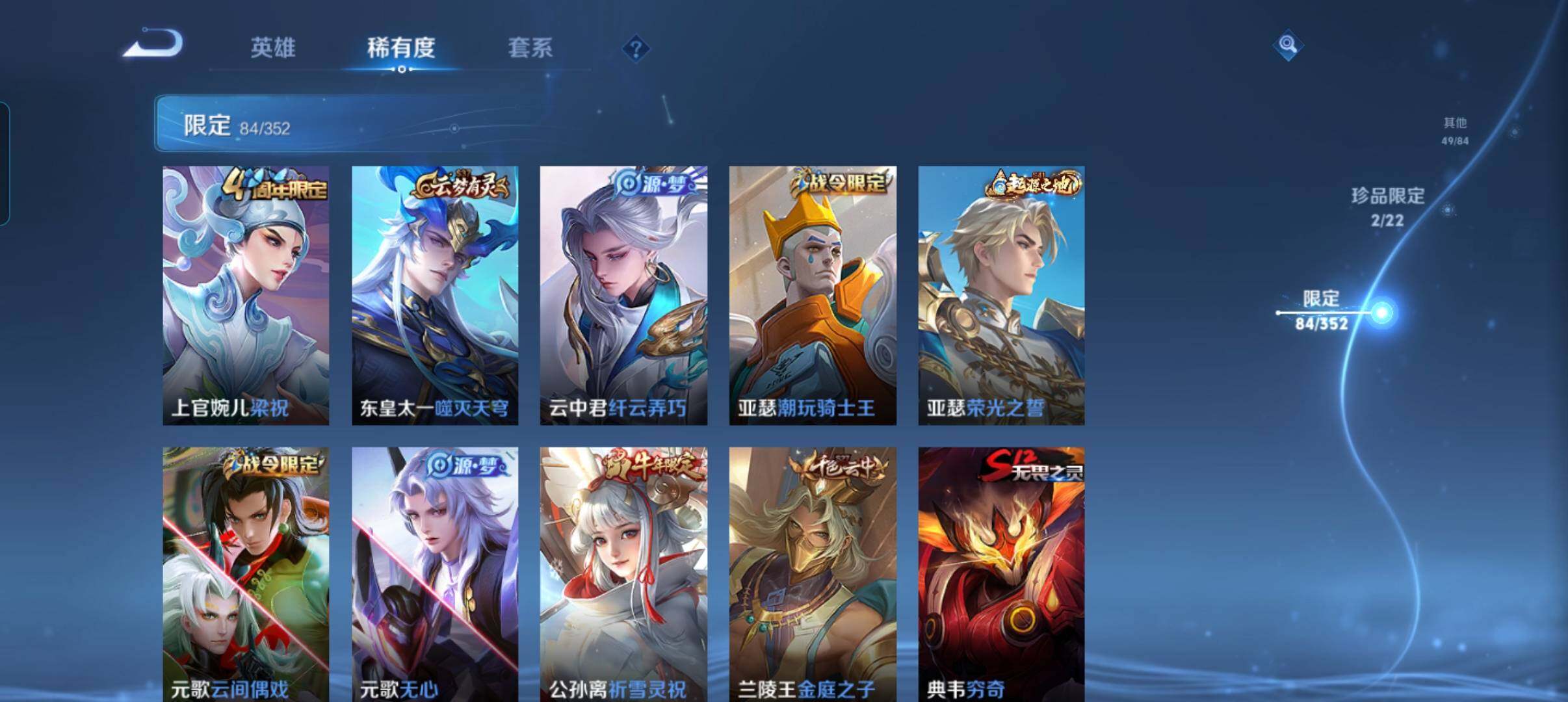 WZCMW3368119王者荣耀账号详情图19