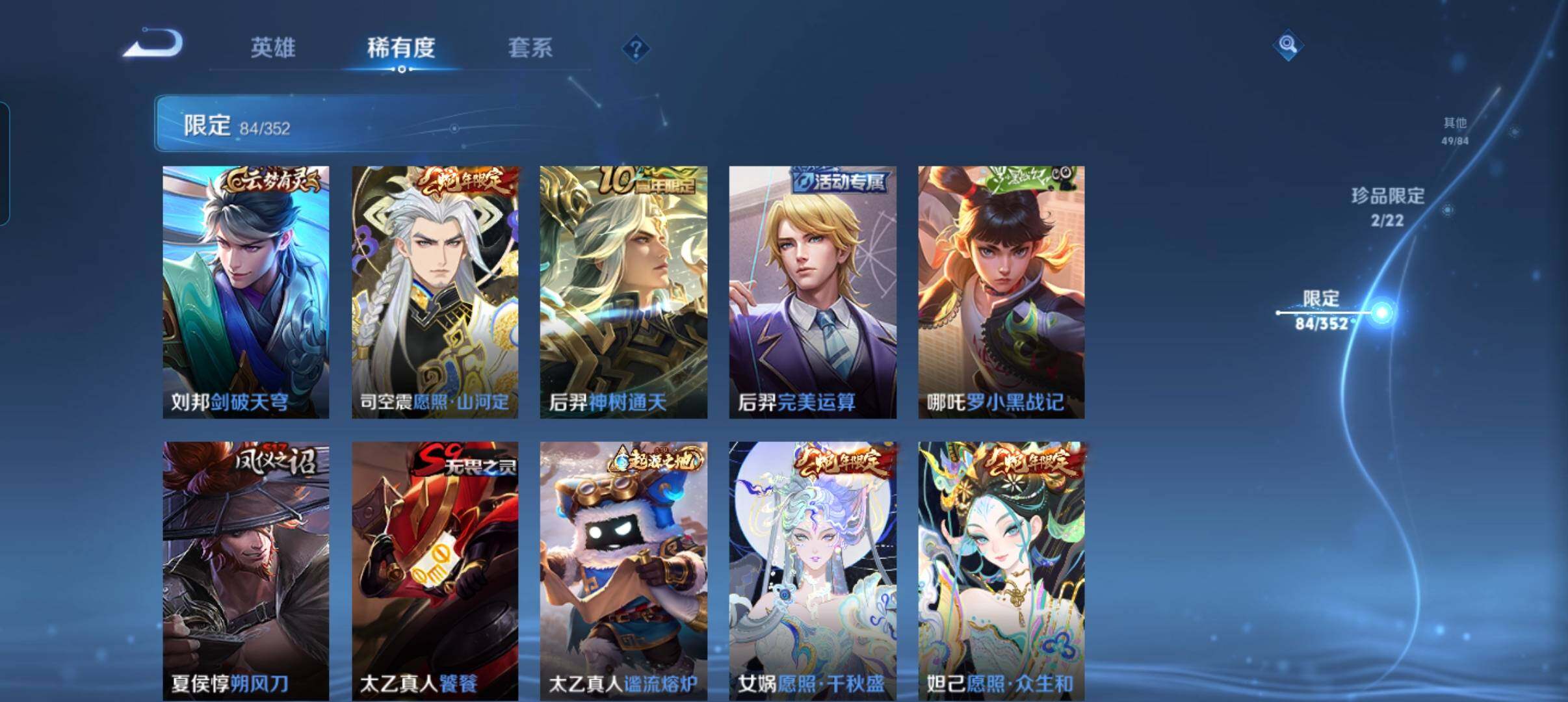 WZCMW3368119王者荣耀账号详情图12