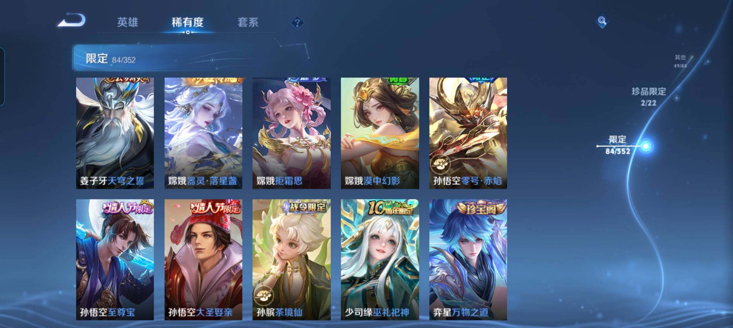 WZCMW3368119王者荣耀账号详情图13