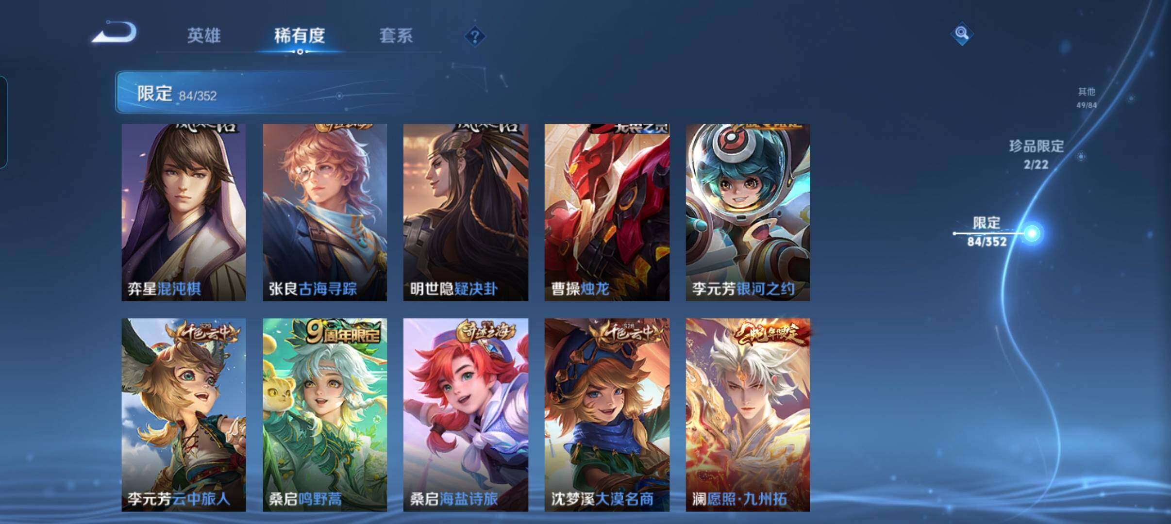 WZCMW3368119王者荣耀账号详情图14