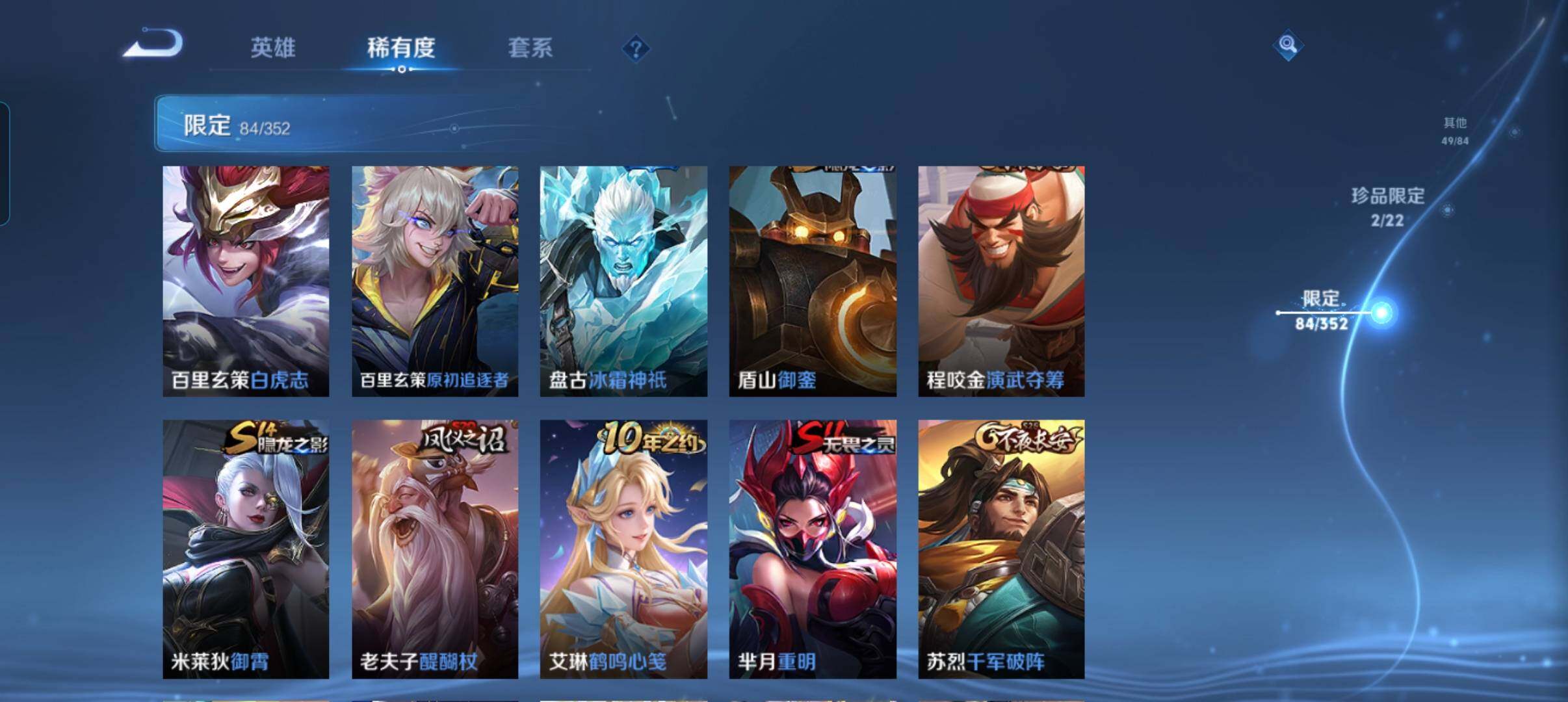 WZCMW3368119王者荣耀账号详情图16