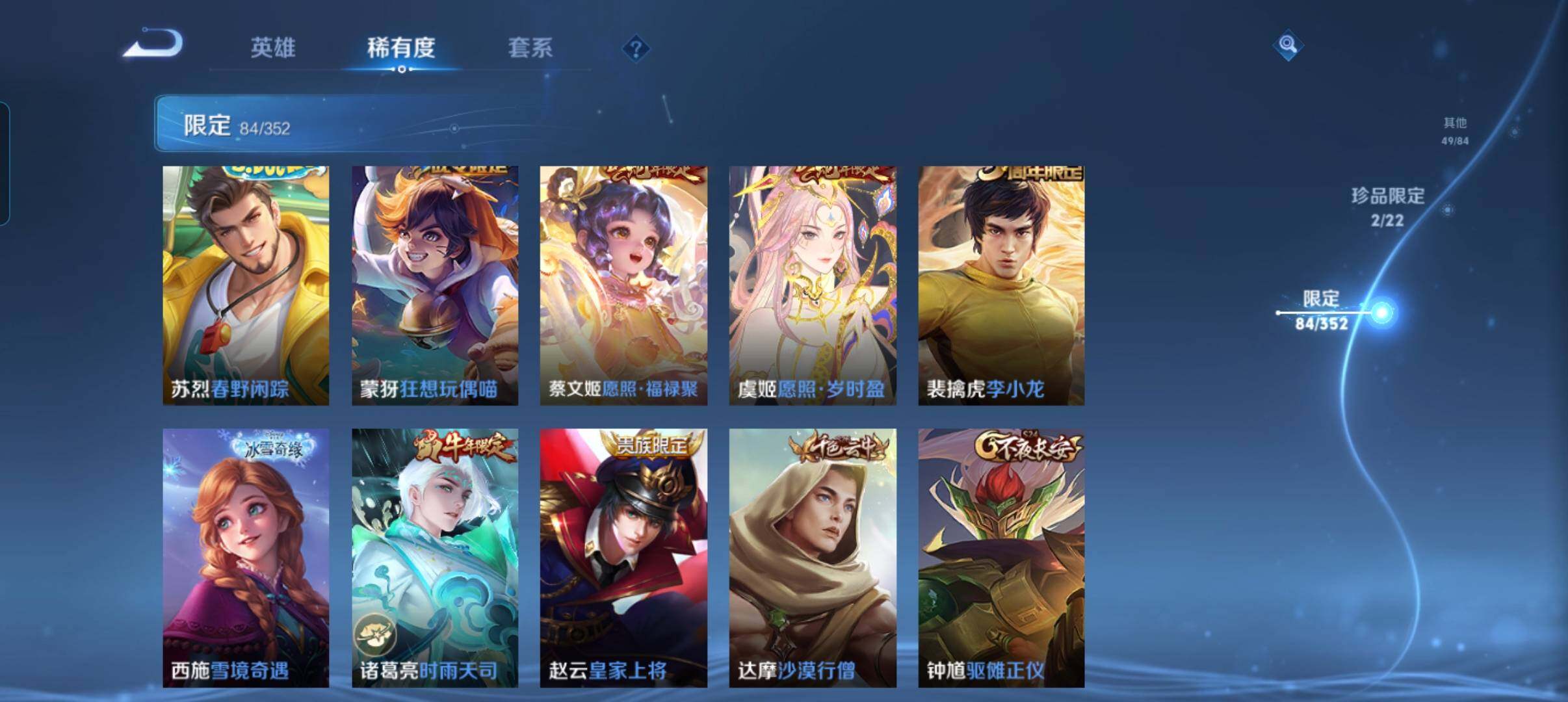 WZCMW3368119王者荣耀账号详情图17