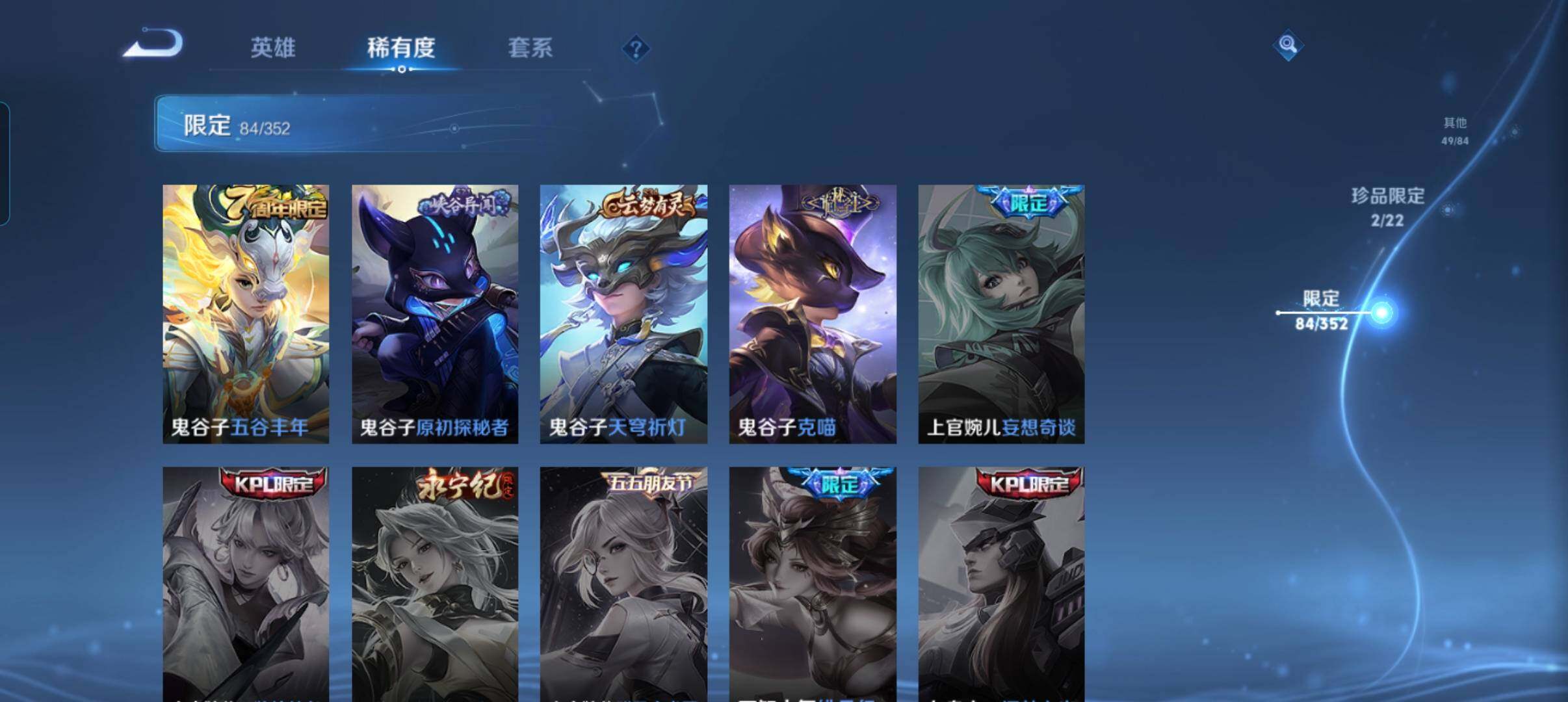 WZCMW3368119王者荣耀账号详情图22