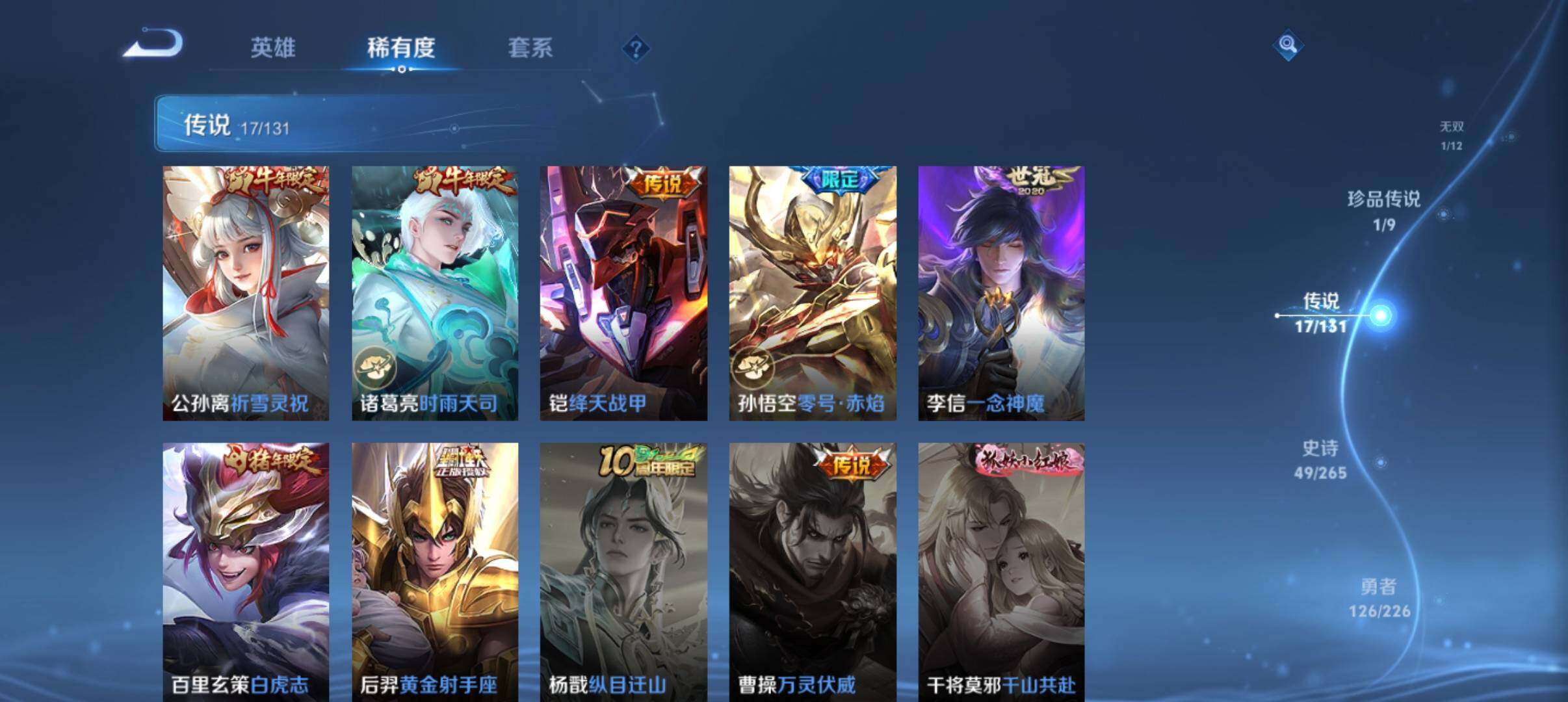 WZCMW3368119王者荣耀账号详情图27