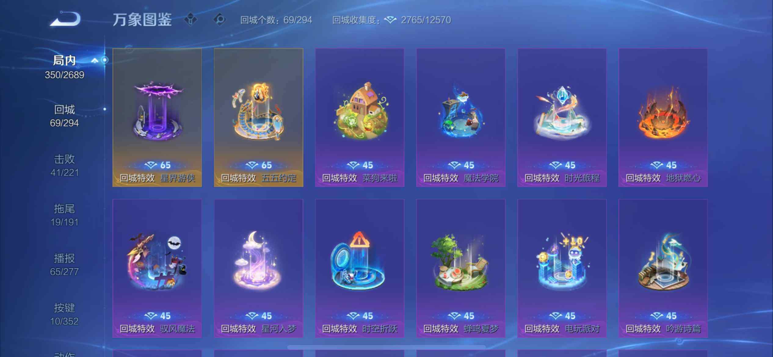 WZLX3379327王者荣耀账号详情图3