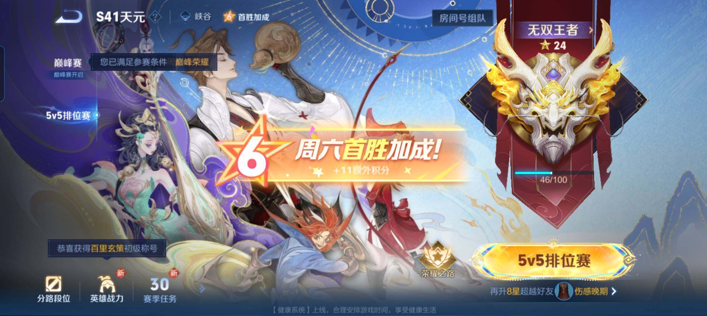 WZCMW3368119王者荣耀账号详情图11