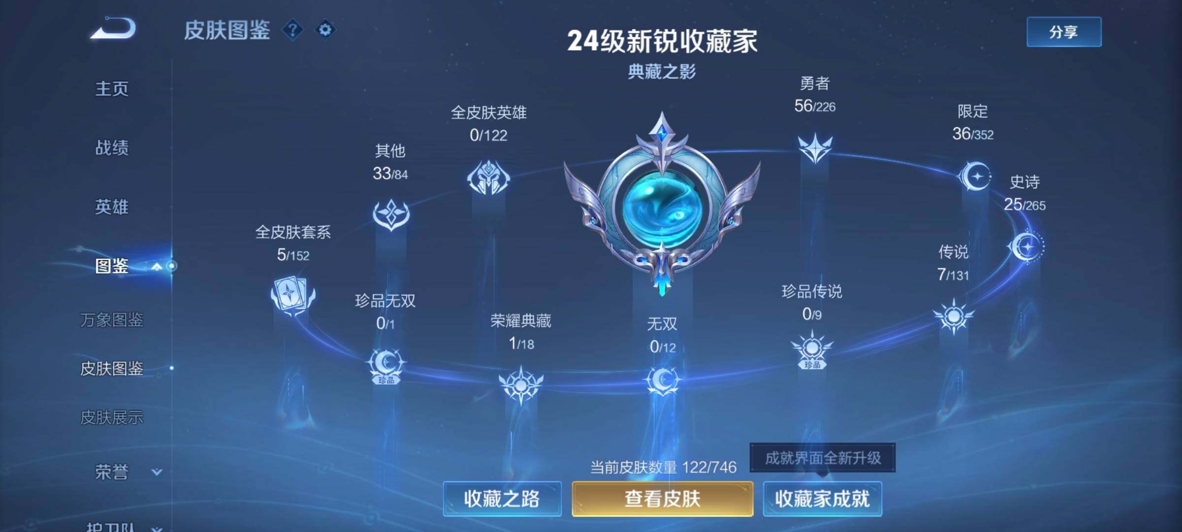 WZCMW3367252王者荣耀账号详情图4 WZCMW3367252王者荣耀账号详情图4