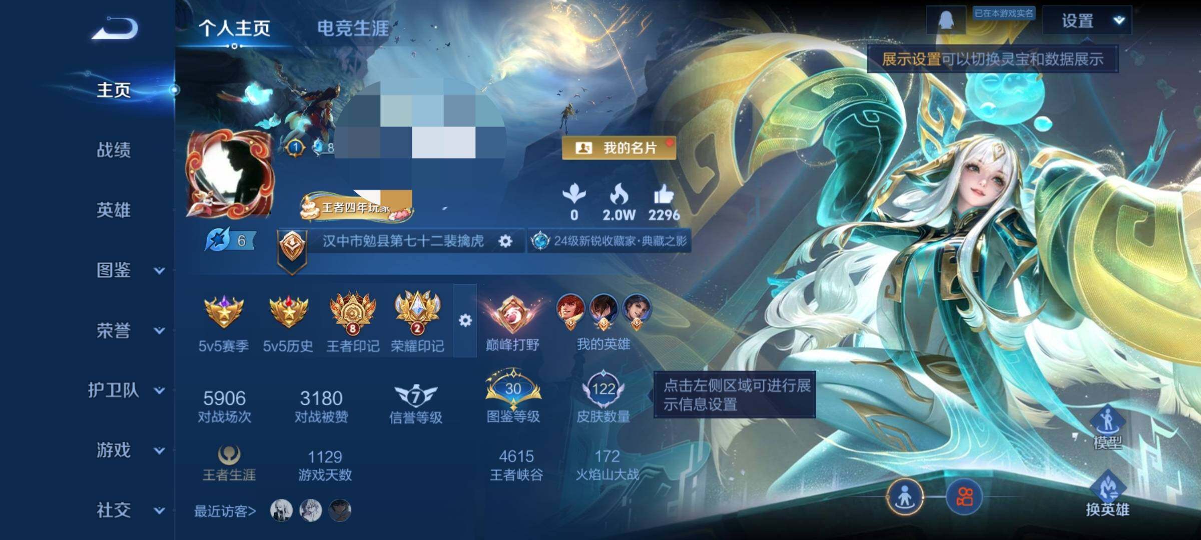 WZCMW3367252王者荣耀账号详情图5 WZCMW3367252王者荣耀账号详情图5