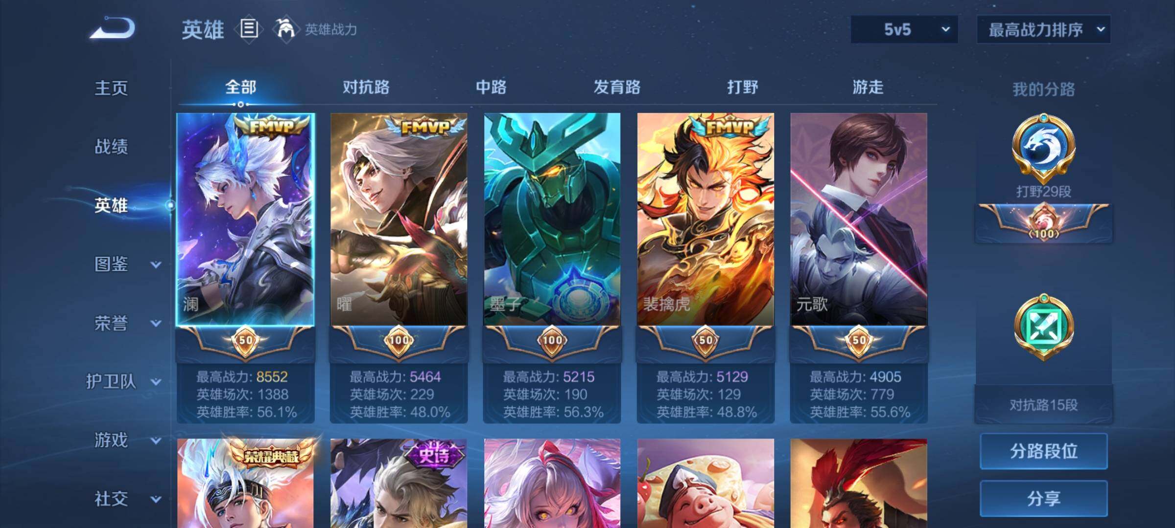 WZCMW3367252王者荣耀账号详情图6 WZCMW3367252王者荣耀账号详情图6