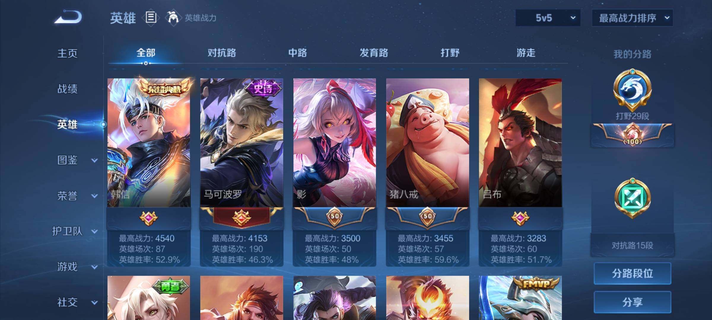 WZCMW3367252王者荣耀账号详情图7 WZCMW3367252王者荣耀账号详情图7