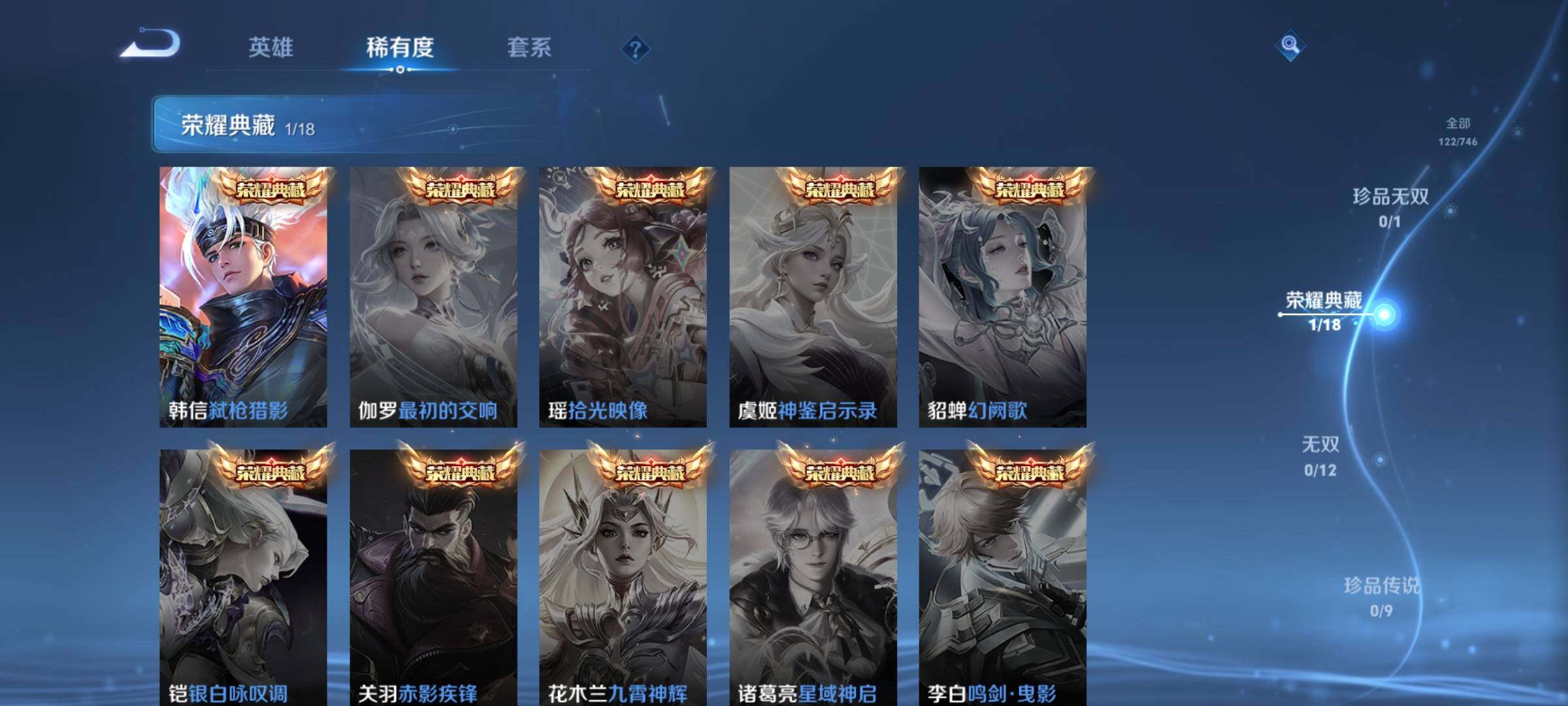 WZCMW3367252王者荣耀账号详情图8 WZCMW3367252王者荣耀账号详情图8