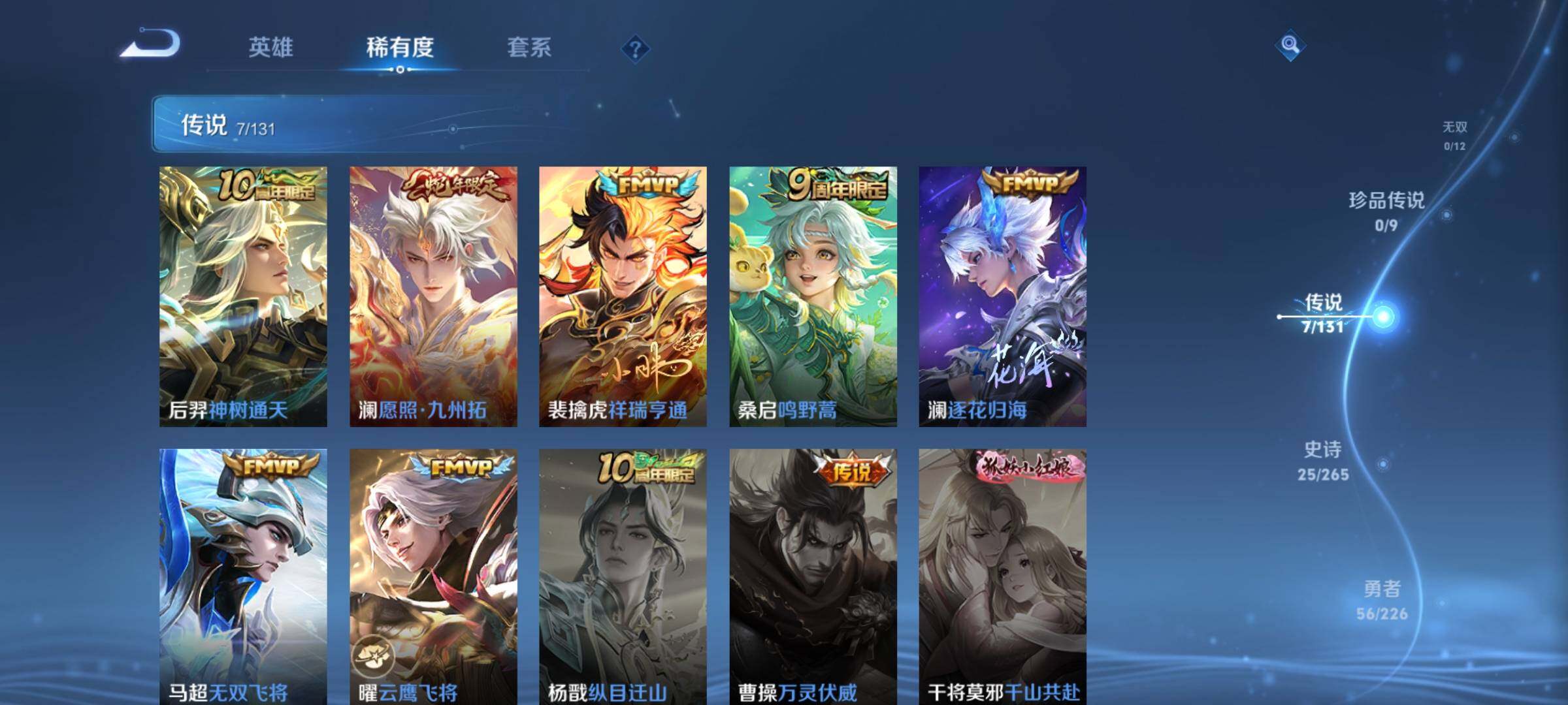 WZCMW3367252王者荣耀账号详情图9 WZCMW3367252王者荣耀账号详情图9