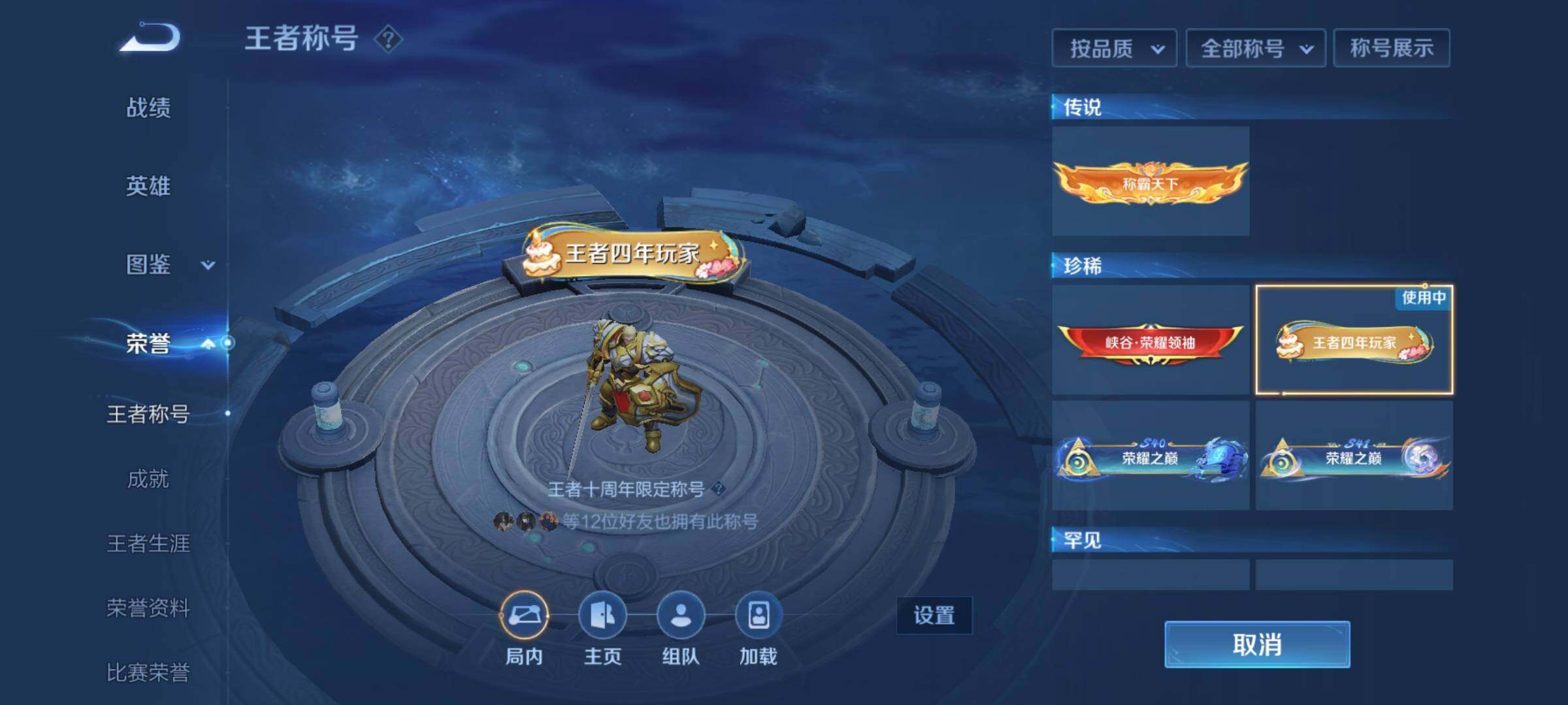 WZCMW3367252王者荣耀账号详情图10 WZCMW3367252王者荣耀账号详情图10