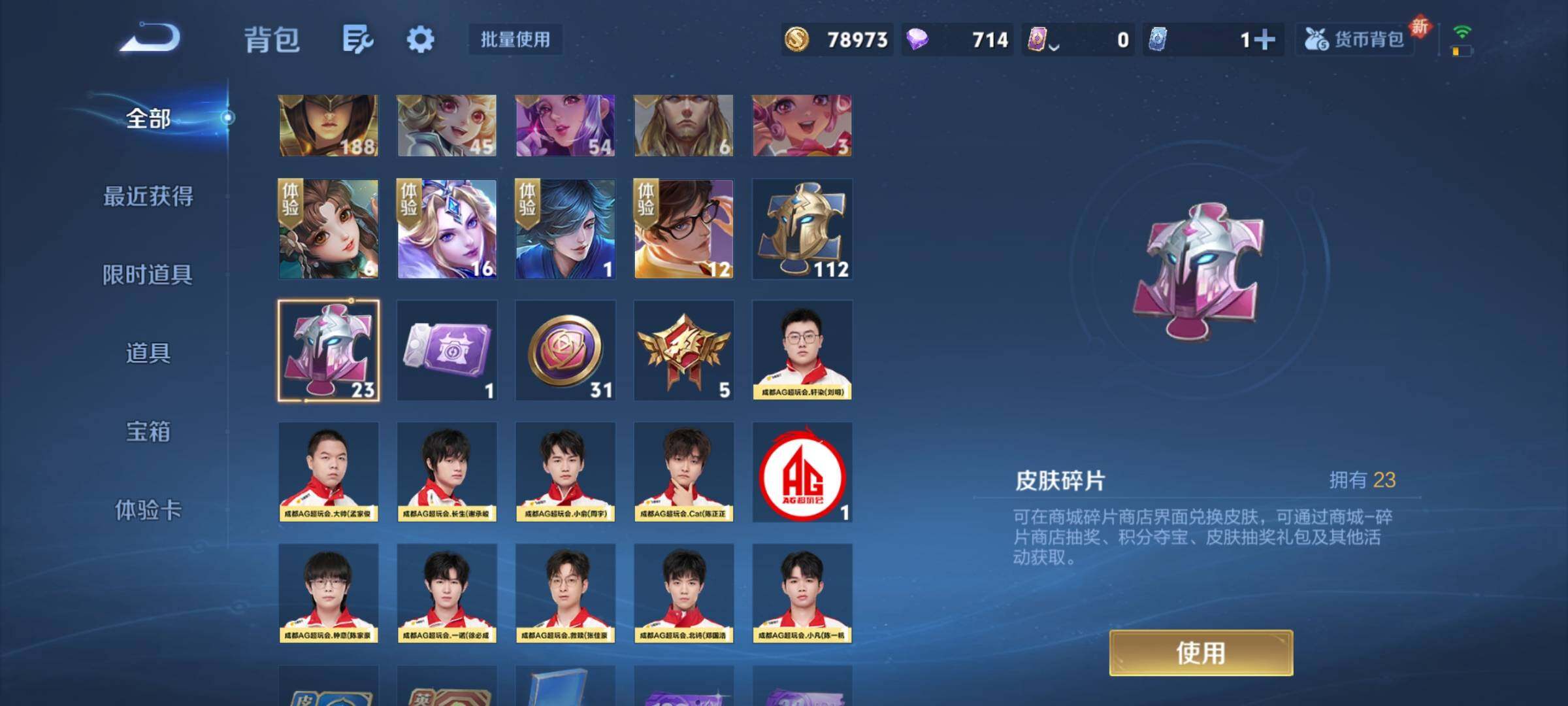 WZCMW3367252王者荣耀账号详情图18 WZCMW3367252王者荣耀账号详情图18