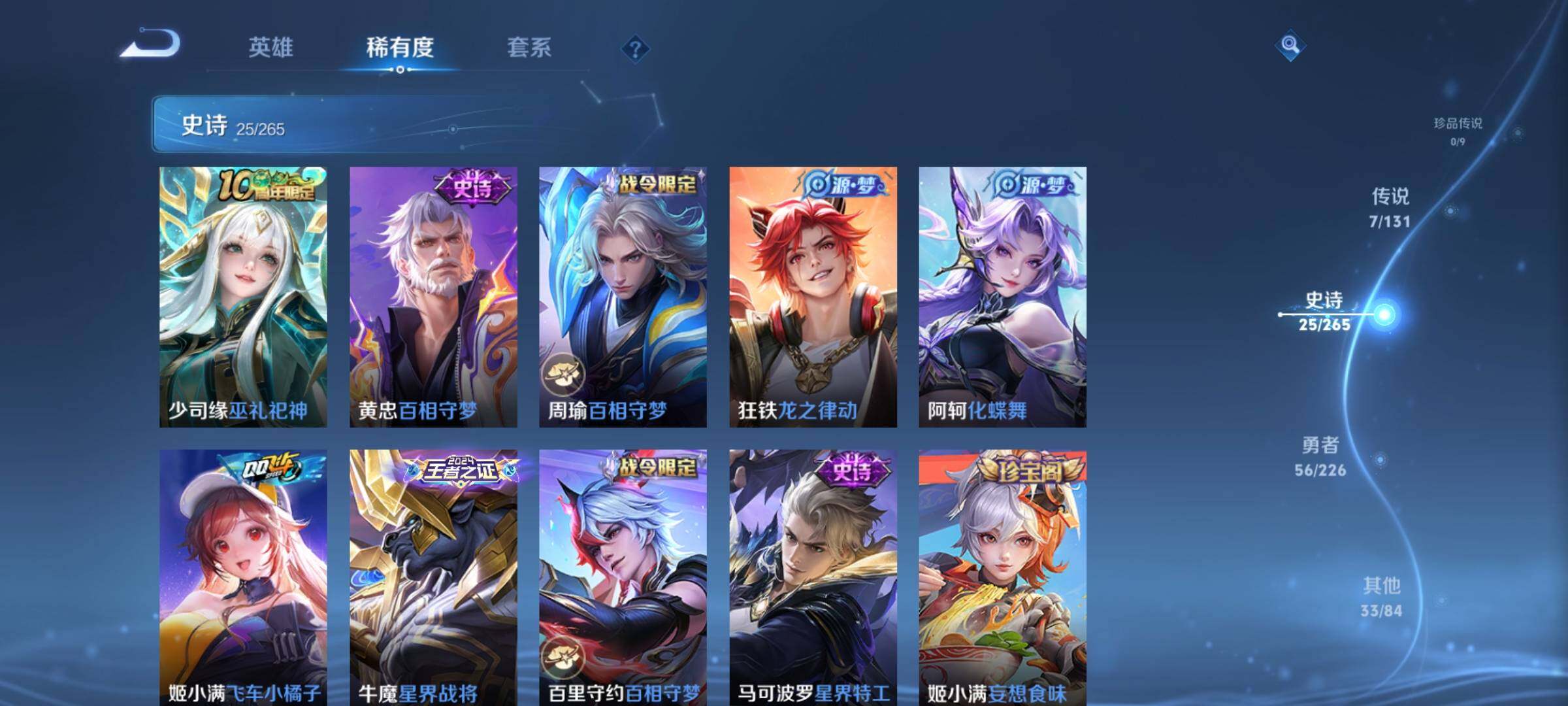 WZCMW3367252王者荣耀账号详情图20 WZCMW3367252王者荣耀账号详情图20