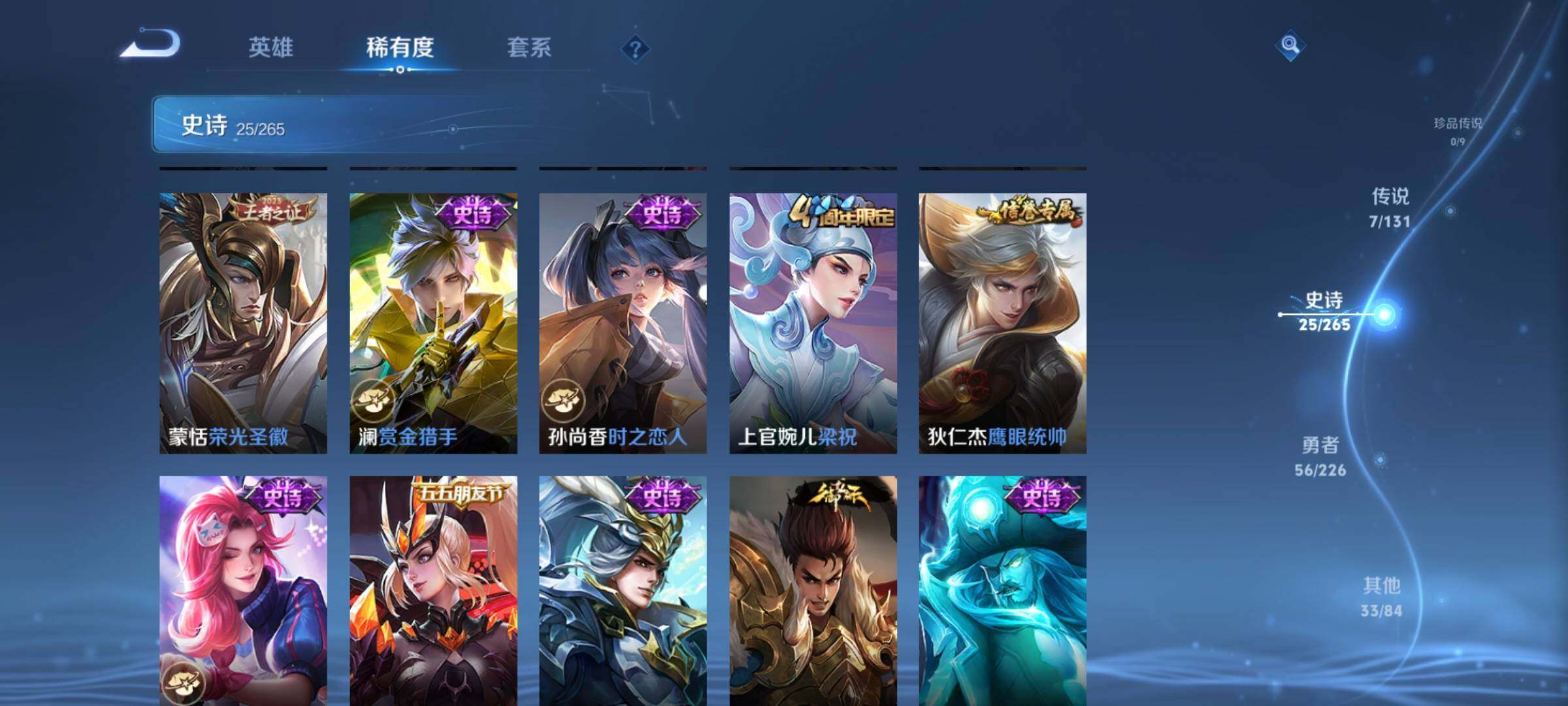 WZCMW3367252王者荣耀账号详情图21 WZCMW3367252王者荣耀账号详情图21