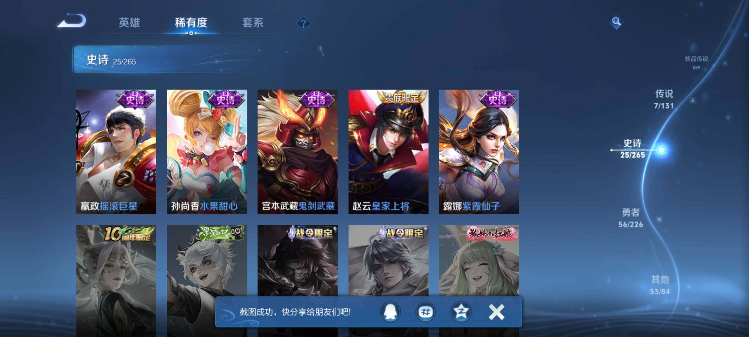 WZCMW3367252王者荣耀账号详情图22 WZCMW3367252王者荣耀账号详情图22