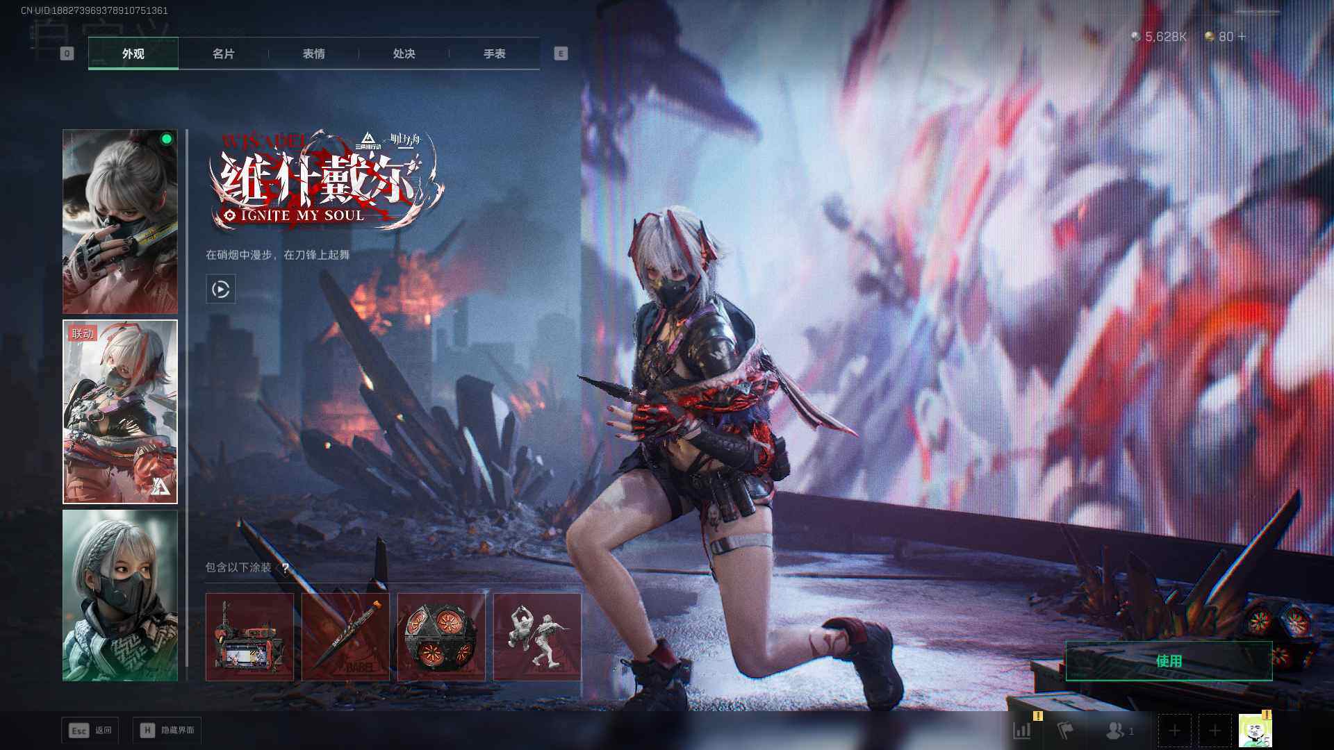 SJZQM363380三角洲行动账号详情图6