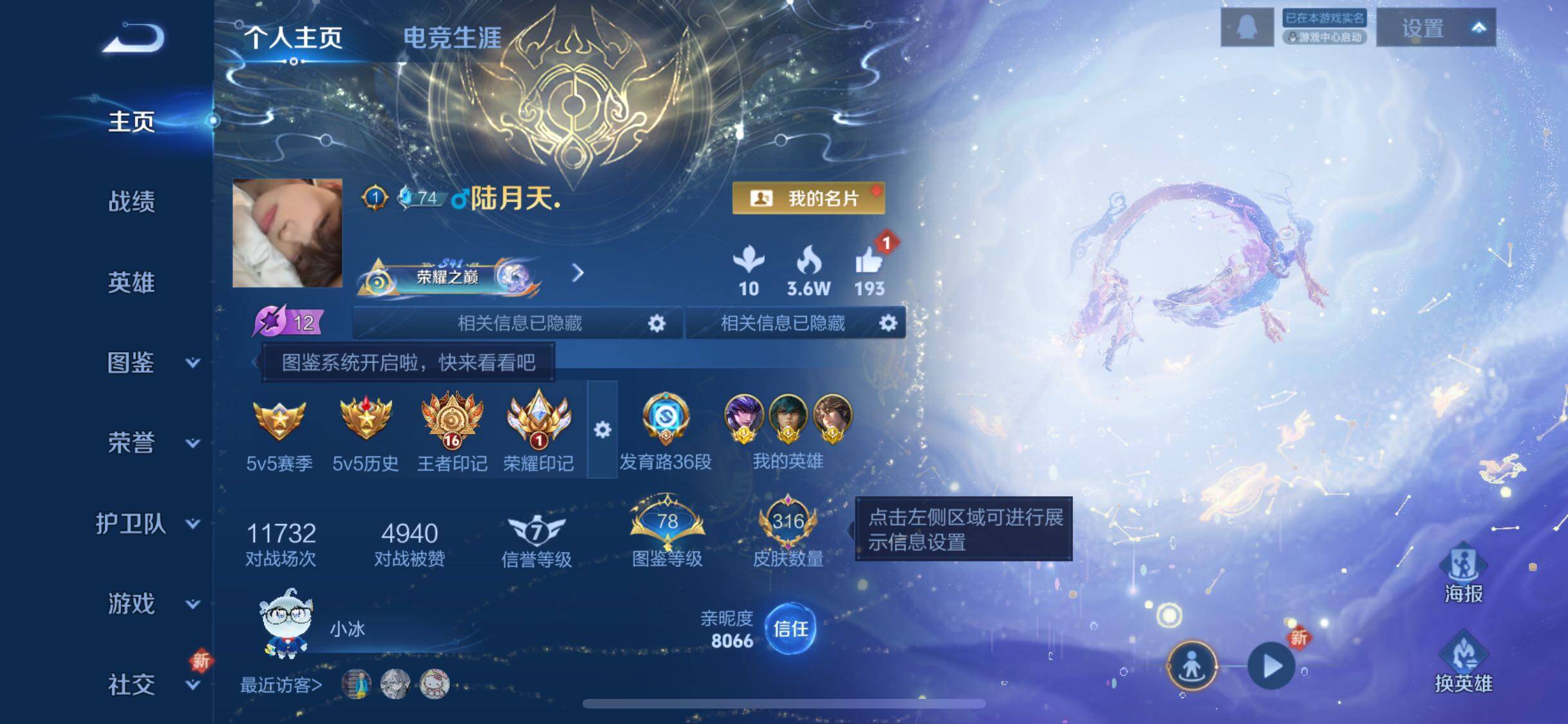 WZCMW3371474王者荣耀账号详情图2