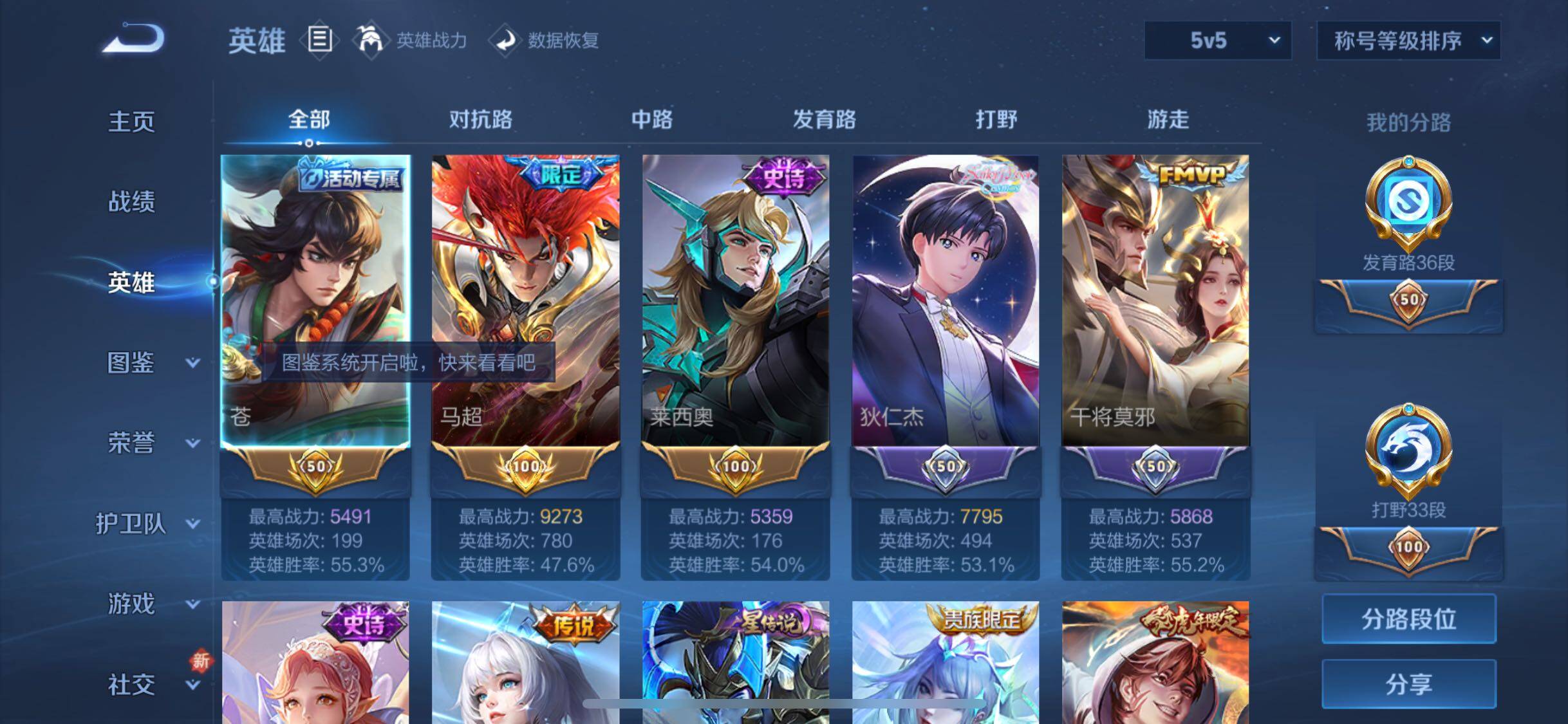 WZCMW3371474王者荣耀账号详情图3