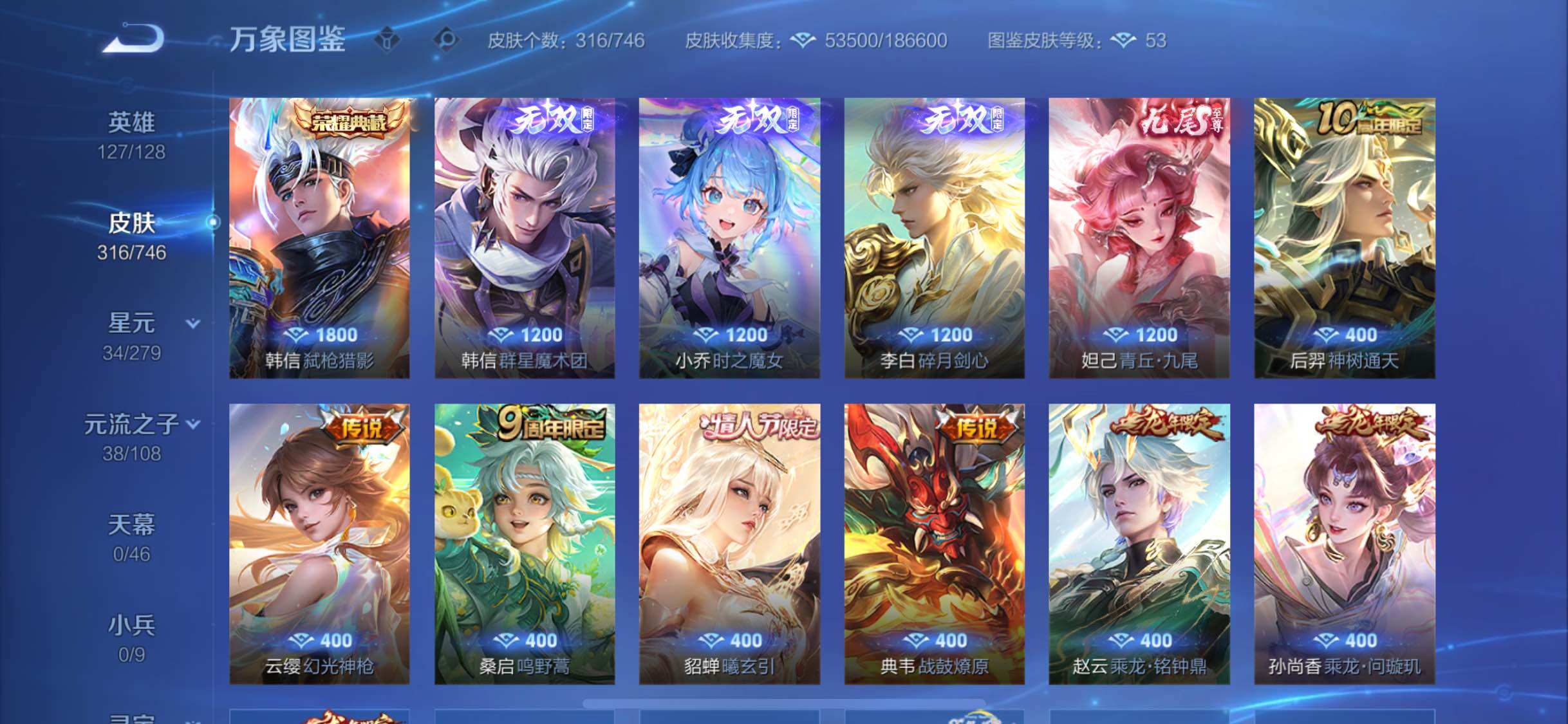 WZCMW3371474王者荣耀账号详情图7