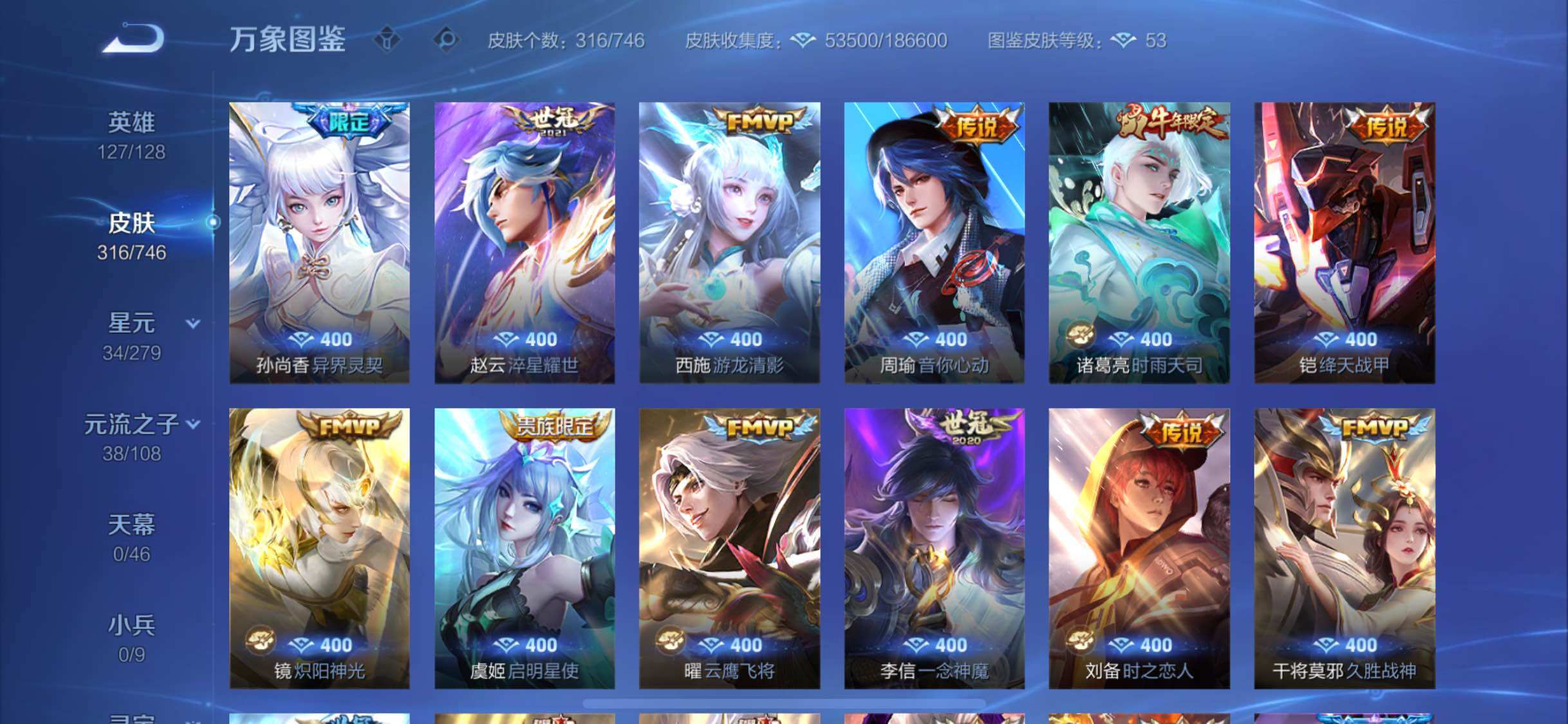 WZCMW3371474王者荣耀账号详情图9