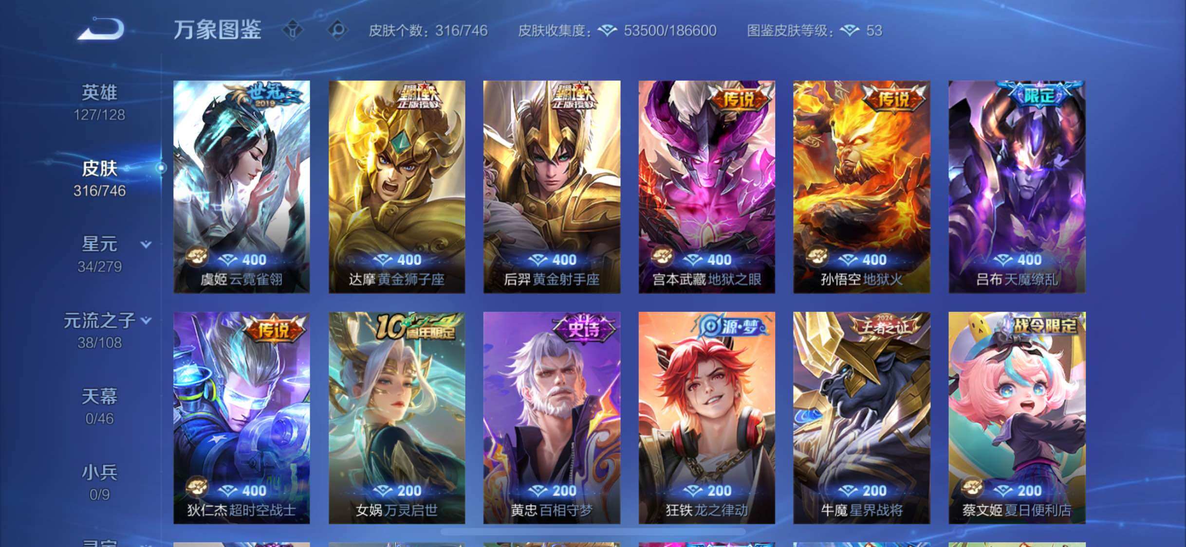 WZCMW3371474王者荣耀账号详情图10