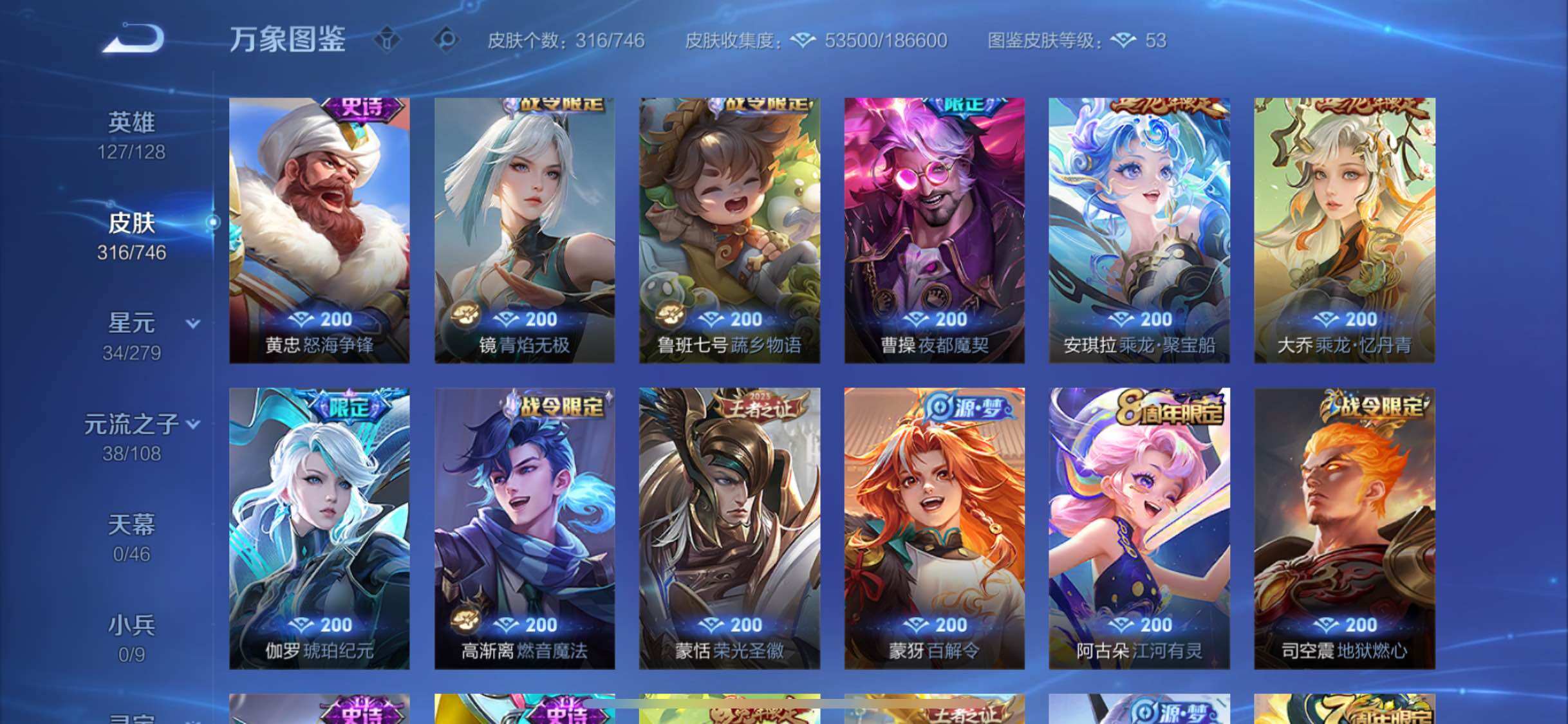 WZCMW3371474王者荣耀账号详情图11