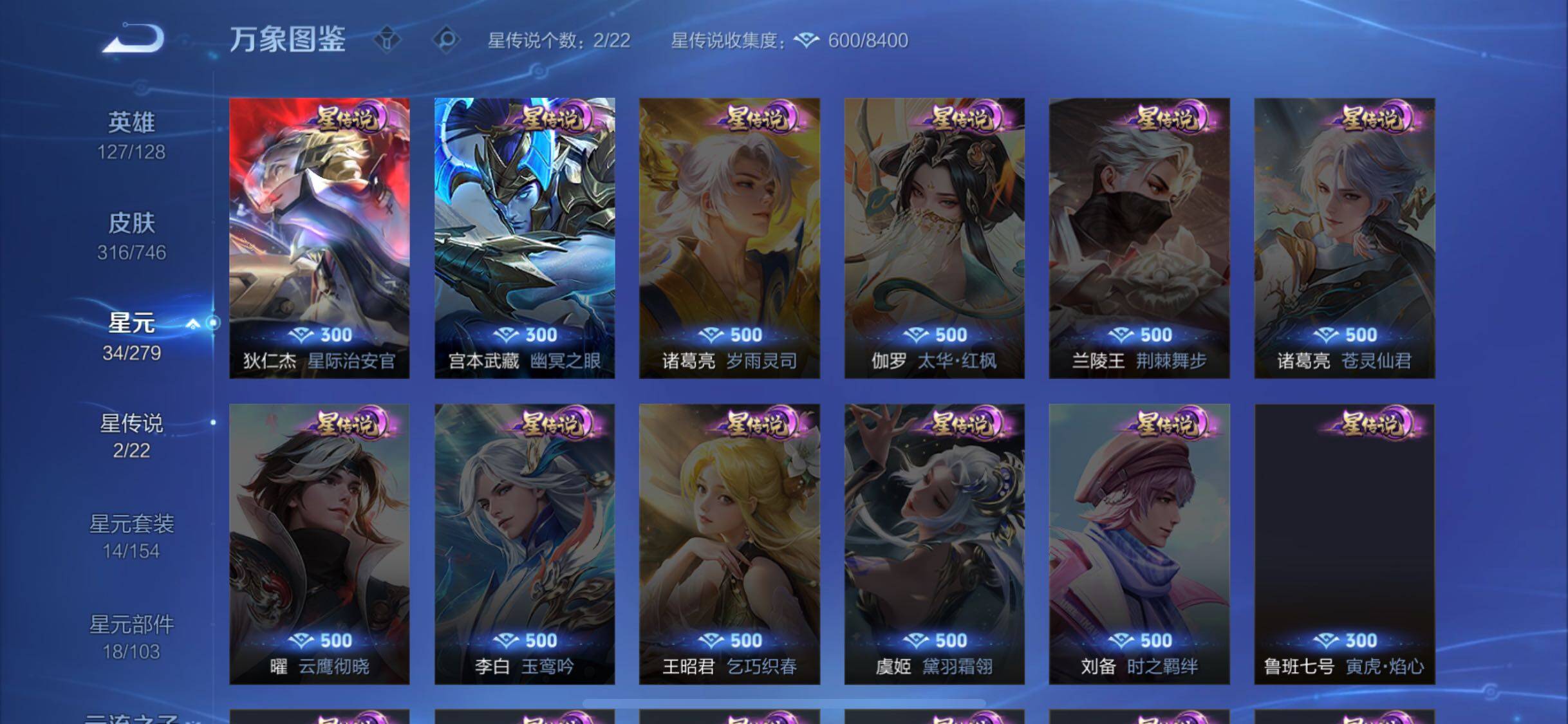 WZCMW3371474王者荣耀账号详情图12