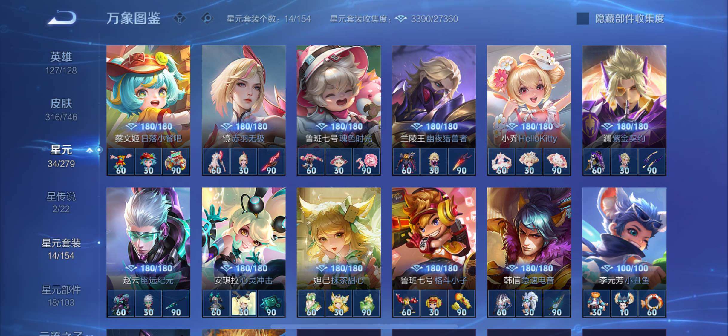 WZCMW3371474王者荣耀账号详情图13