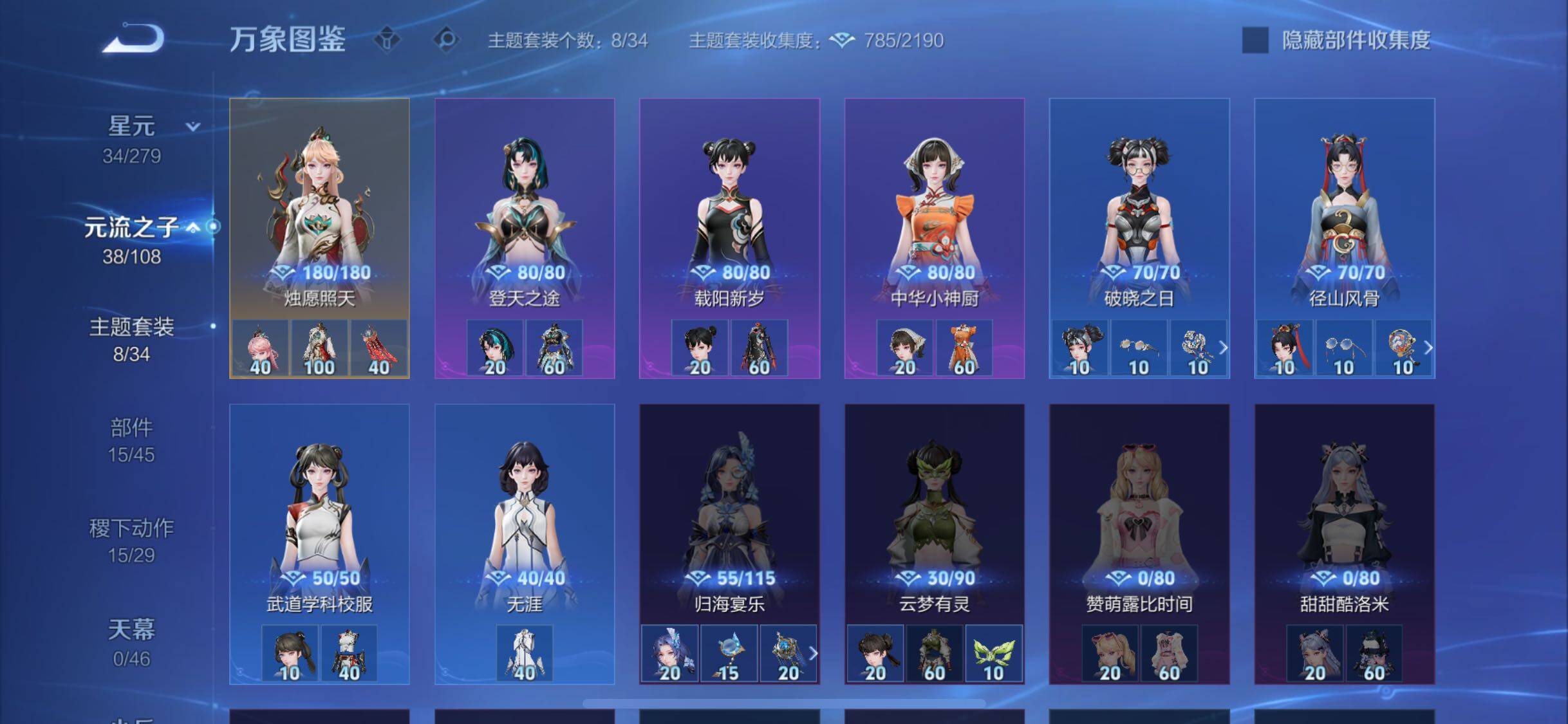 WZCMW3371474王者荣耀账号详情图14