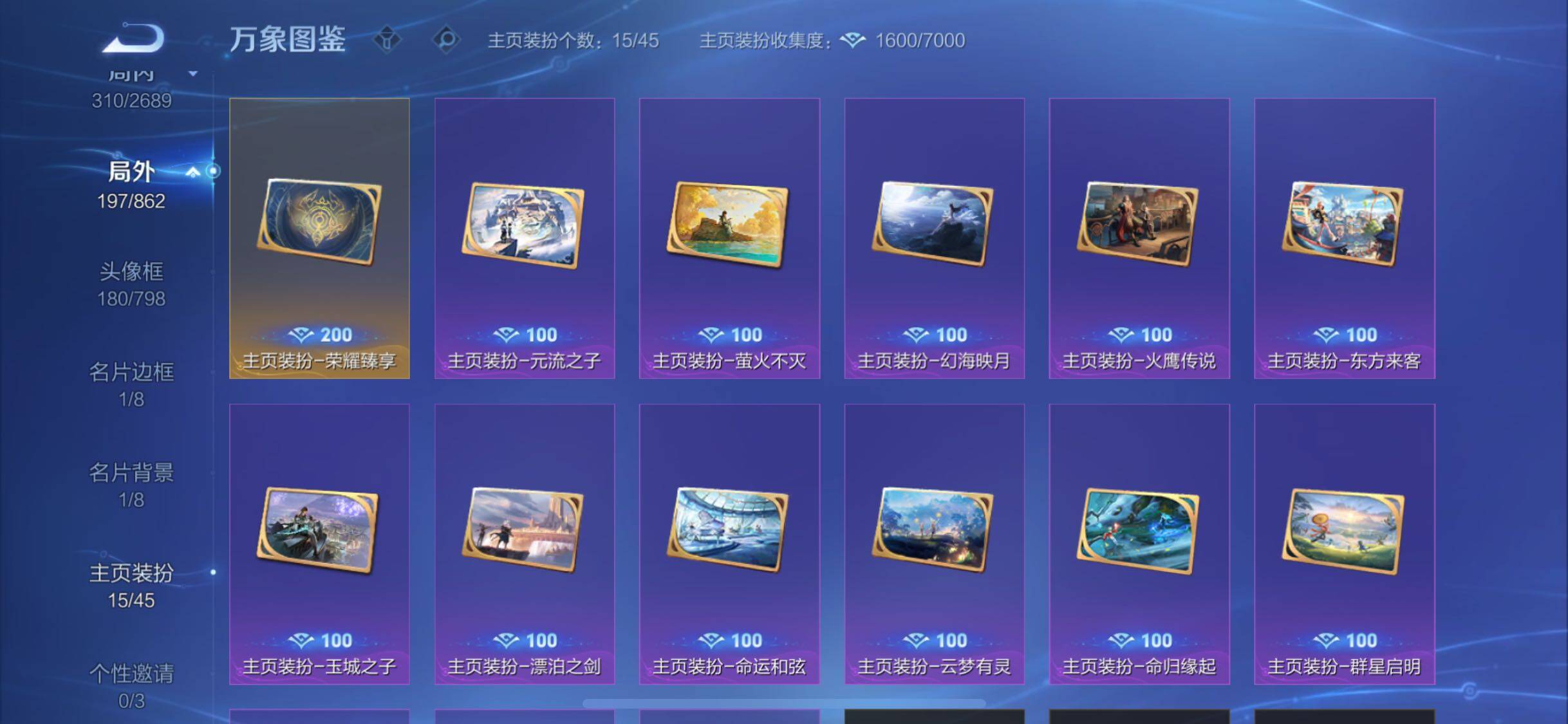 WZCMW3371474王者荣耀账号详情图17