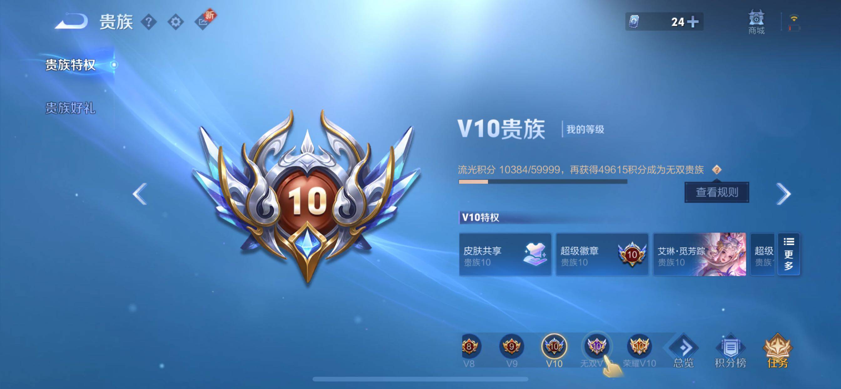 WZCMY3367952王者荣耀账号详情图35