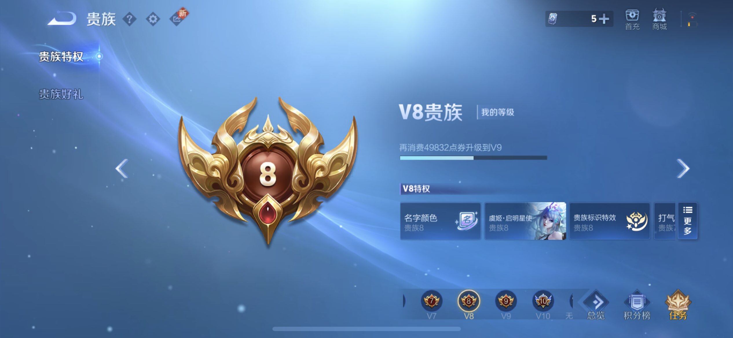 WZQM3372244王者荣耀账号详情图5