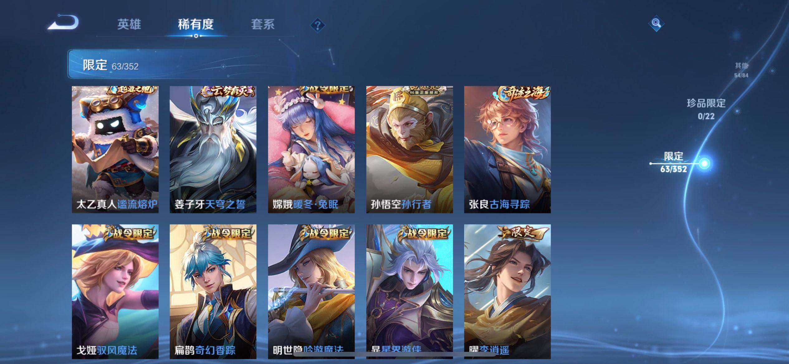 WZQM3372244王者荣耀账号详情图6