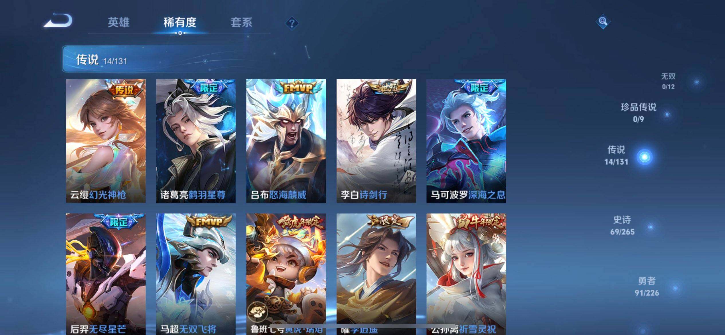 WZQM3372244王者荣耀账号详情图7