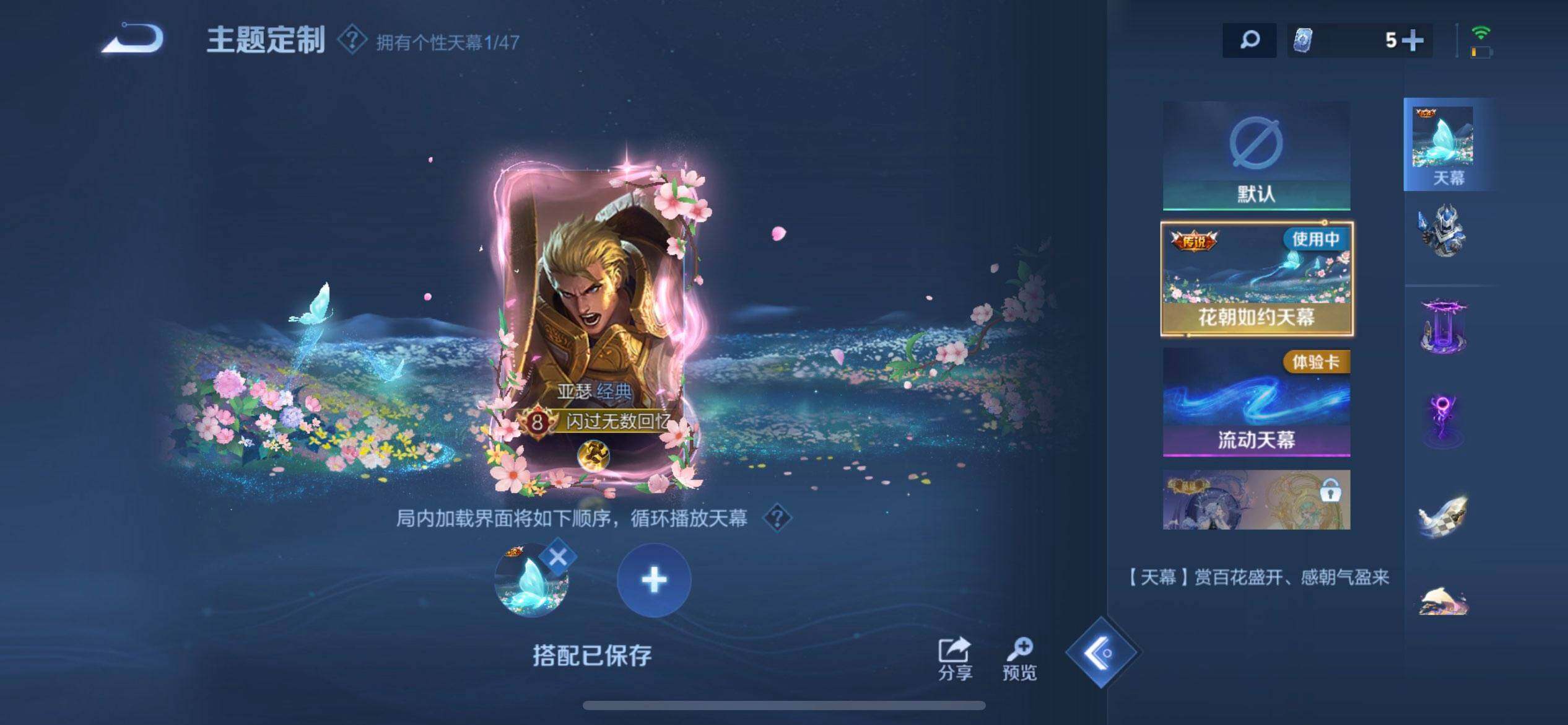 WZQM3372244王者荣耀账号详情图10