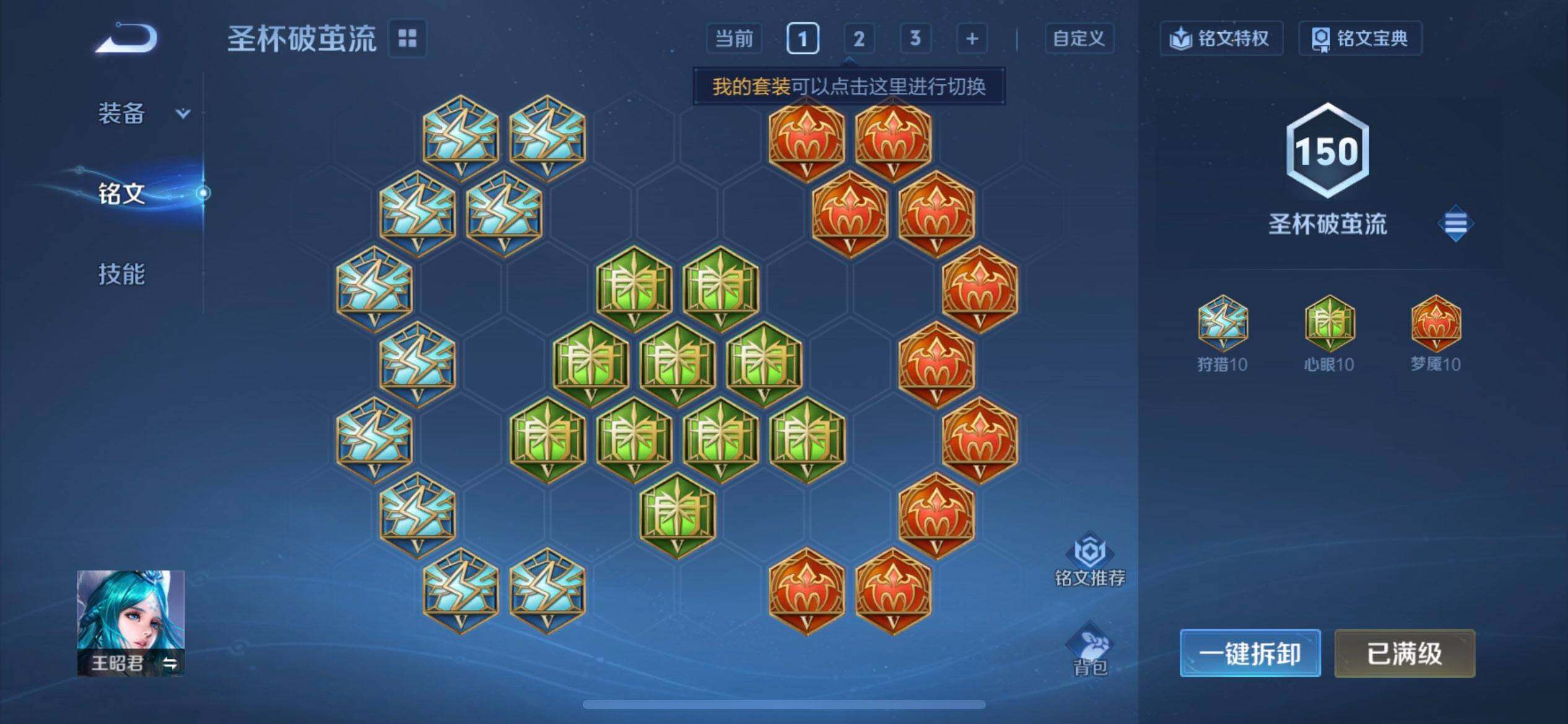 WZQM3372244王者荣耀账号详情图11