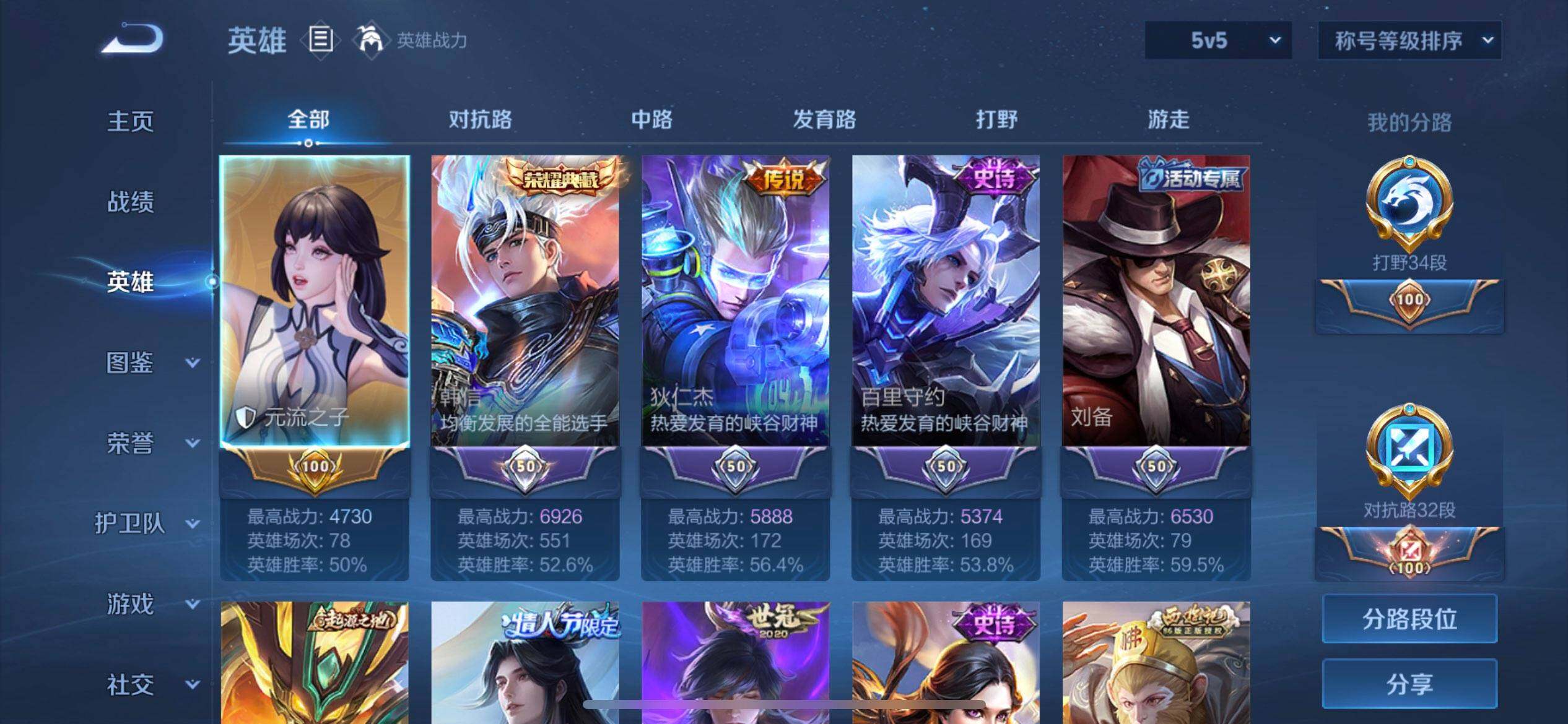 WZQM3372244王者荣耀账号详情图12