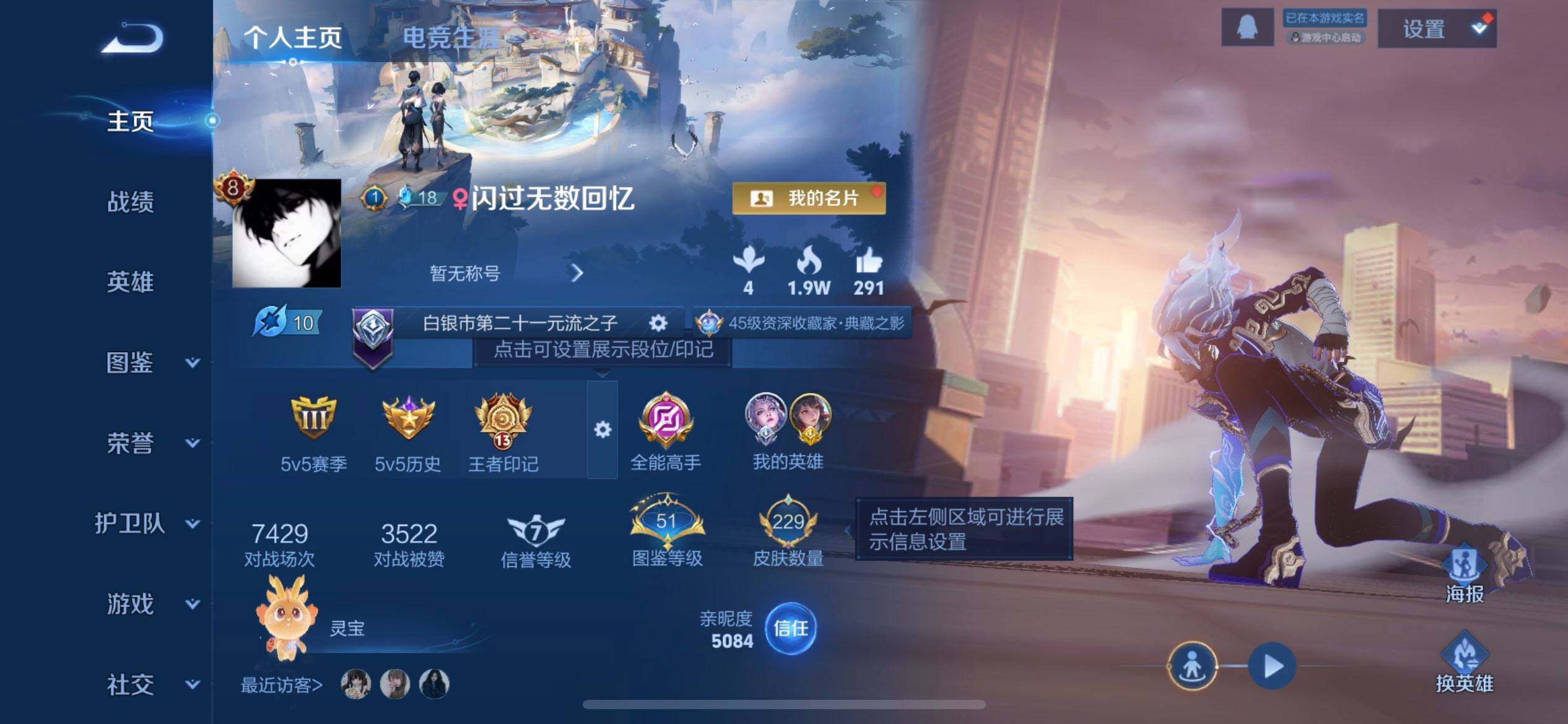 WZQM3372244王者荣耀账号详情图13