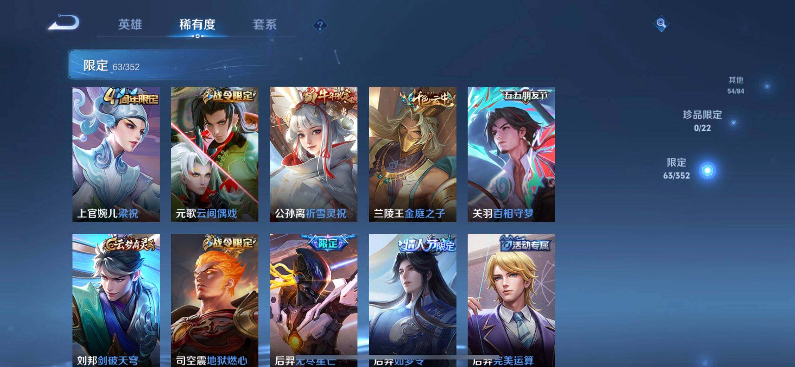 WZQM3372244王者荣耀账号详情图15